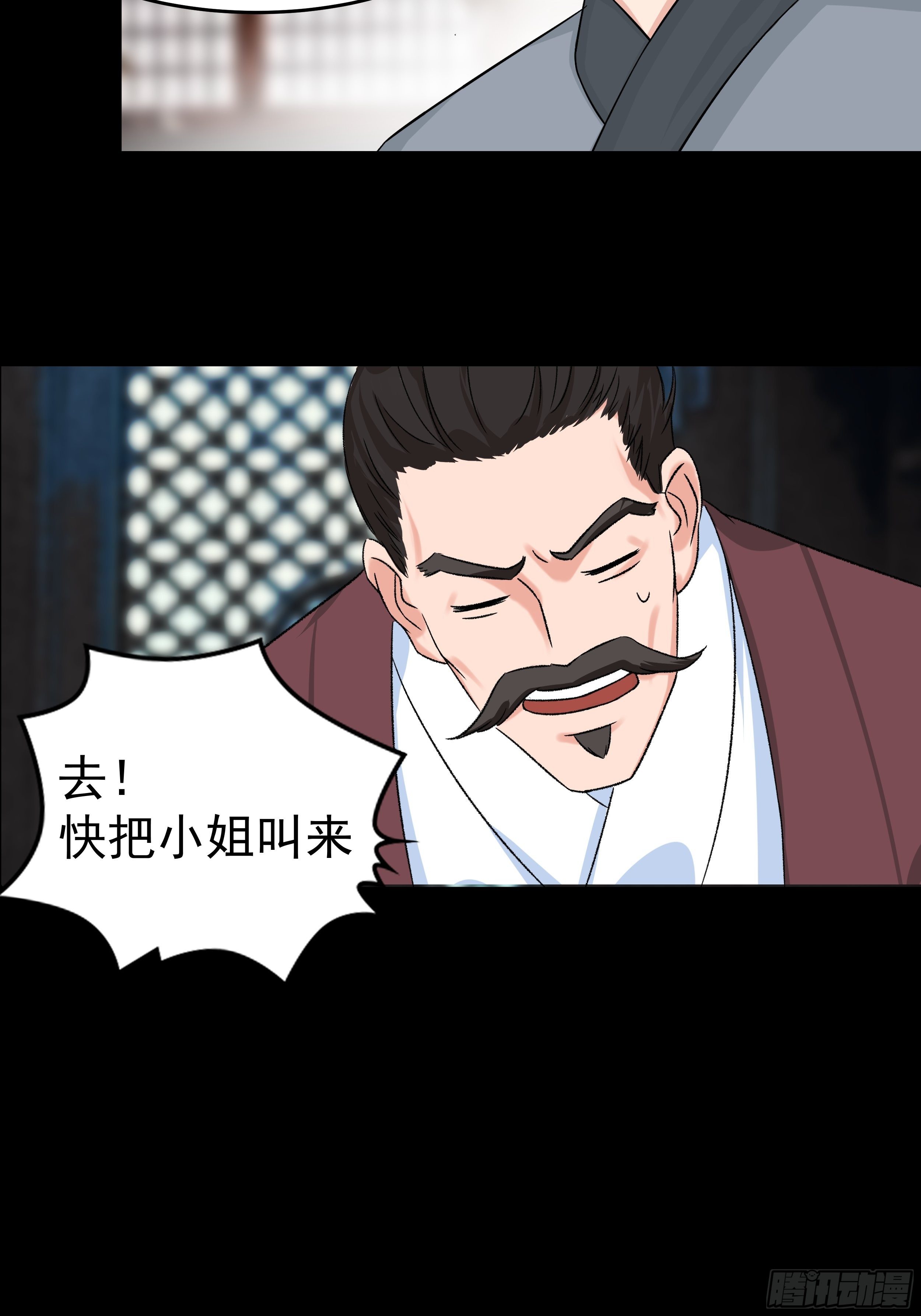 第三十三章 演员-第34话