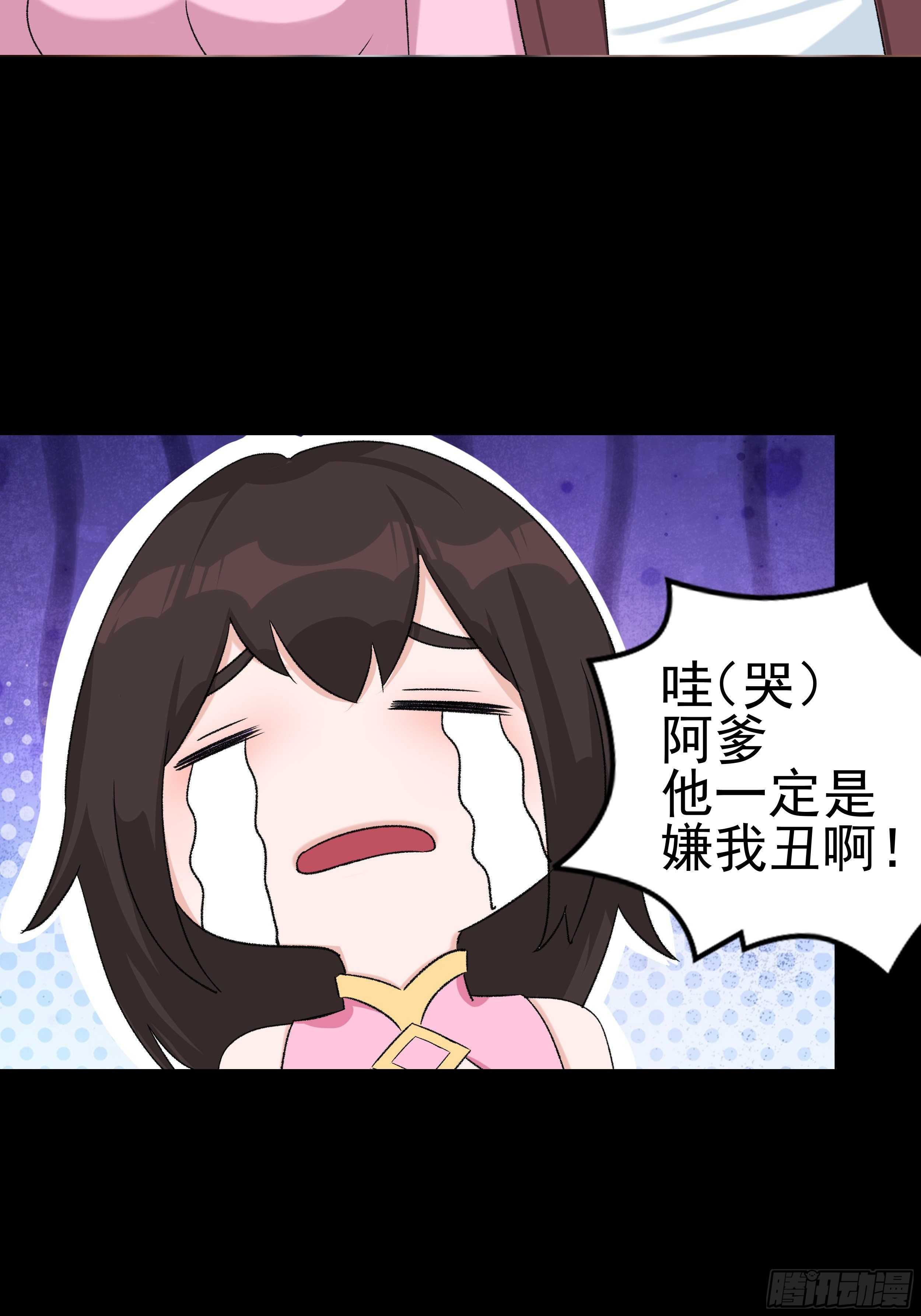 第三十三章 演员-第34话