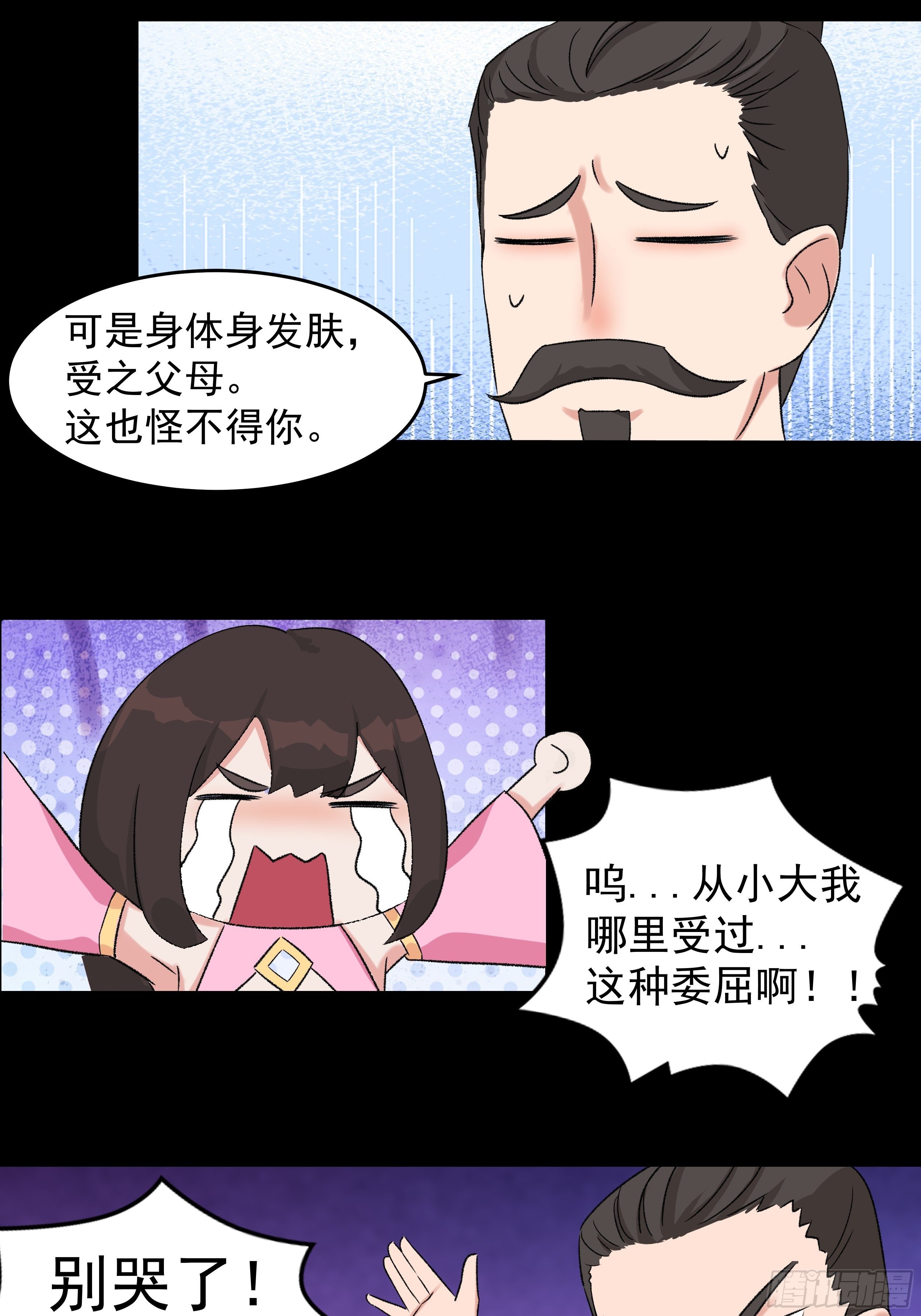 第三十三章 演员-第34话