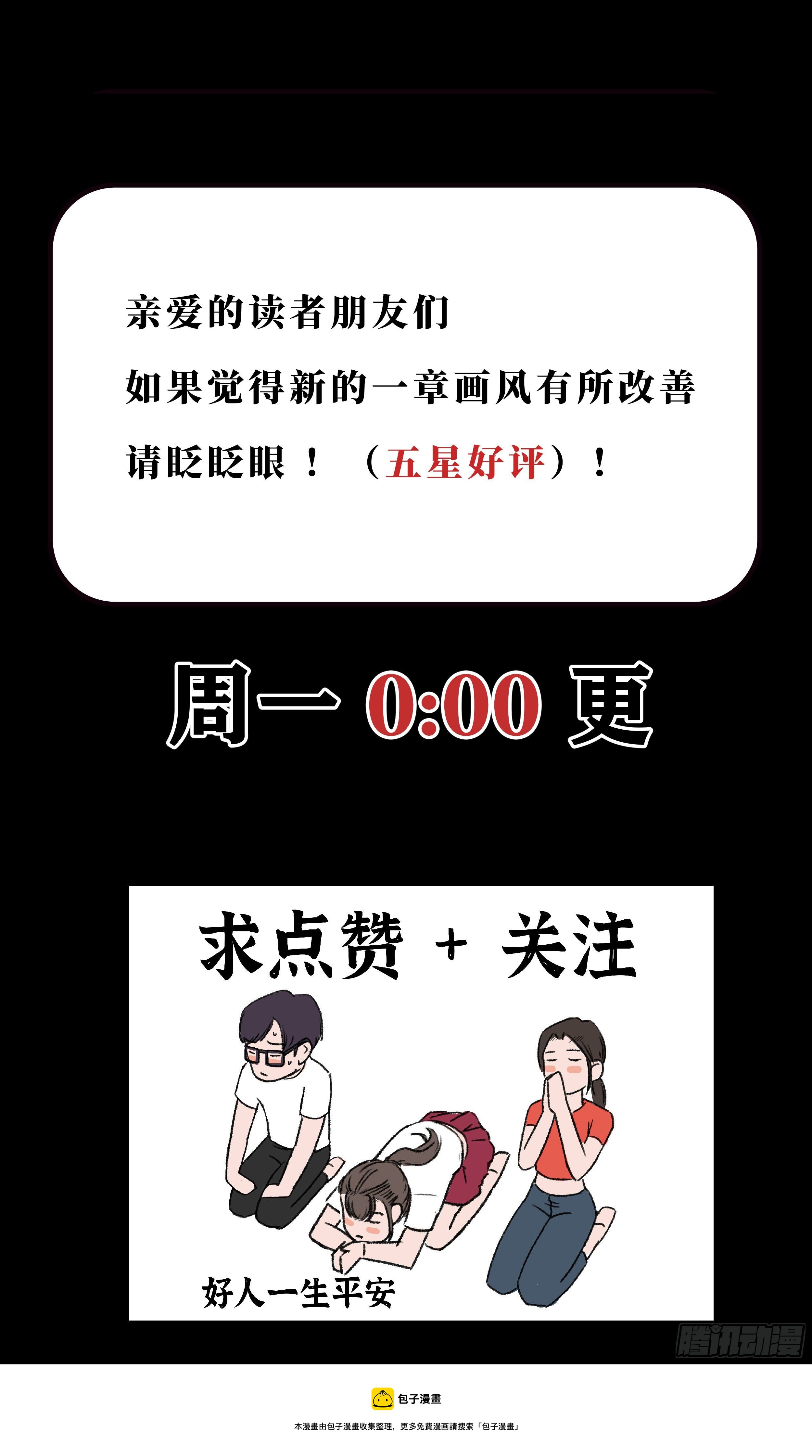 第三十三章 演员-第34话