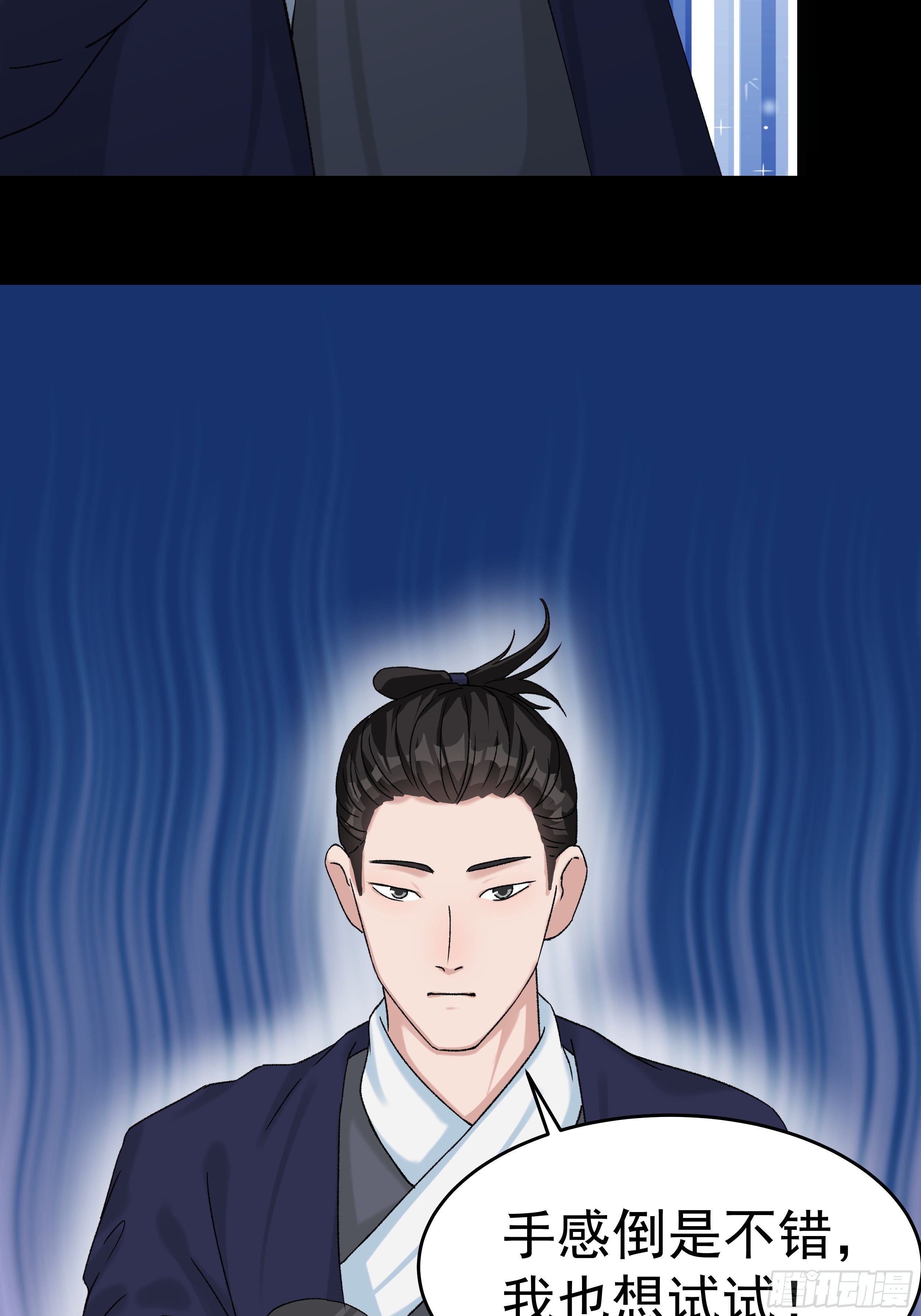 第三十五章 靠谱的伙伴-第36话