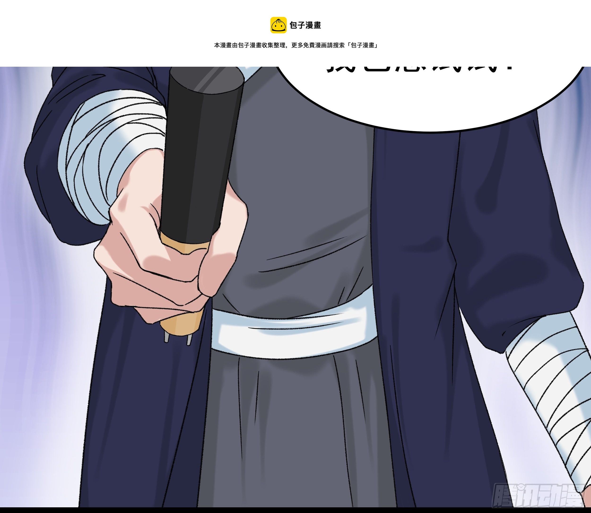 第三十五章 靠谱的伙伴-第36话