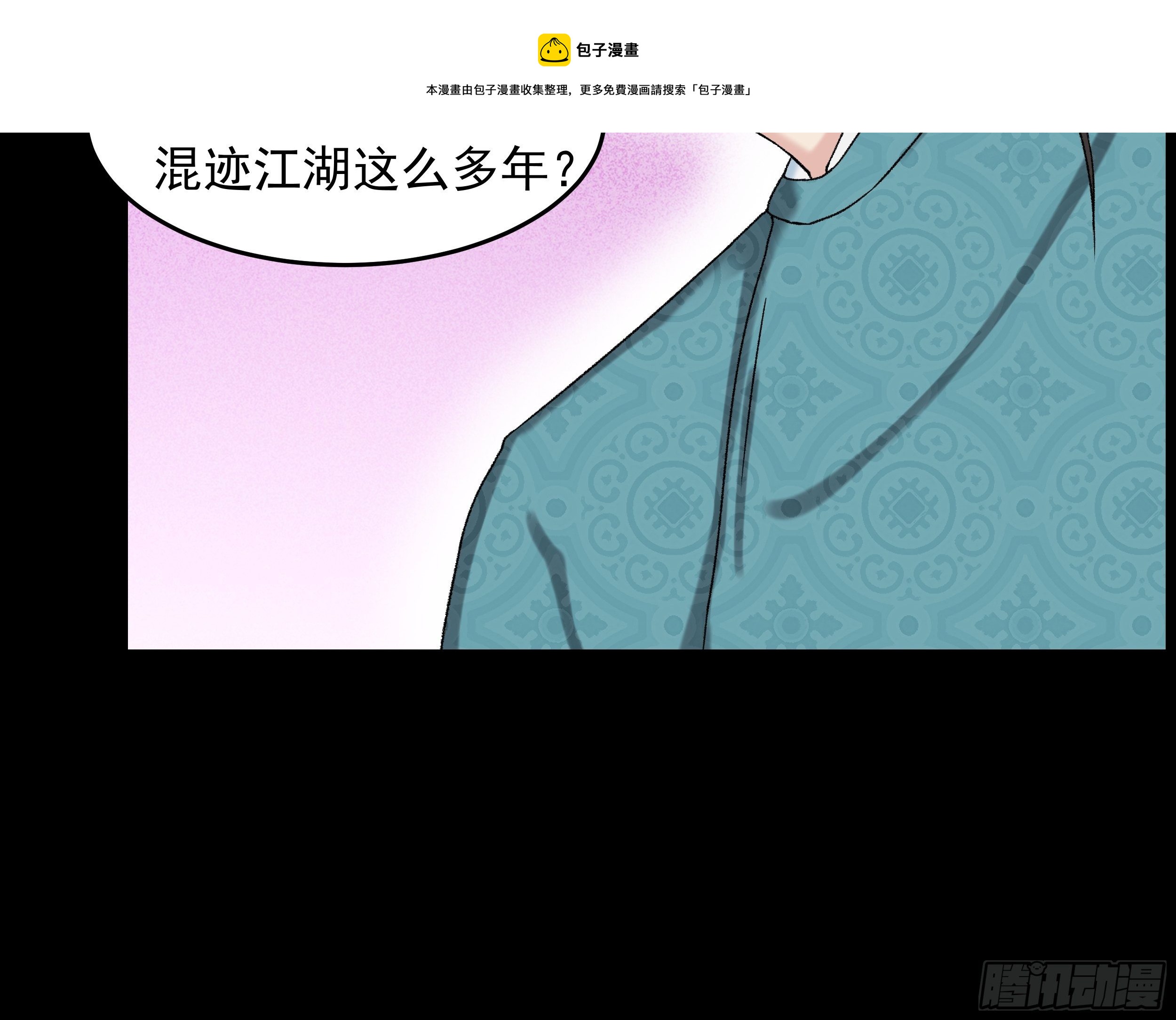 第三十五章 靠谱的伙伴-第36话