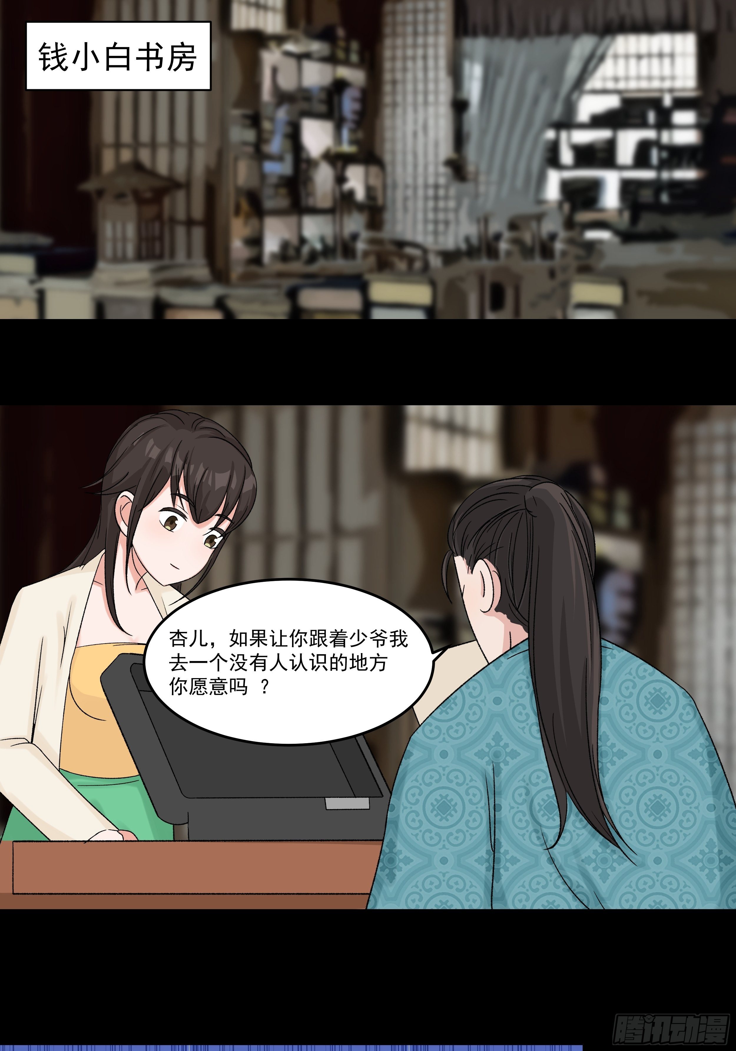 第三十五章 靠谱的伙伴-第36话