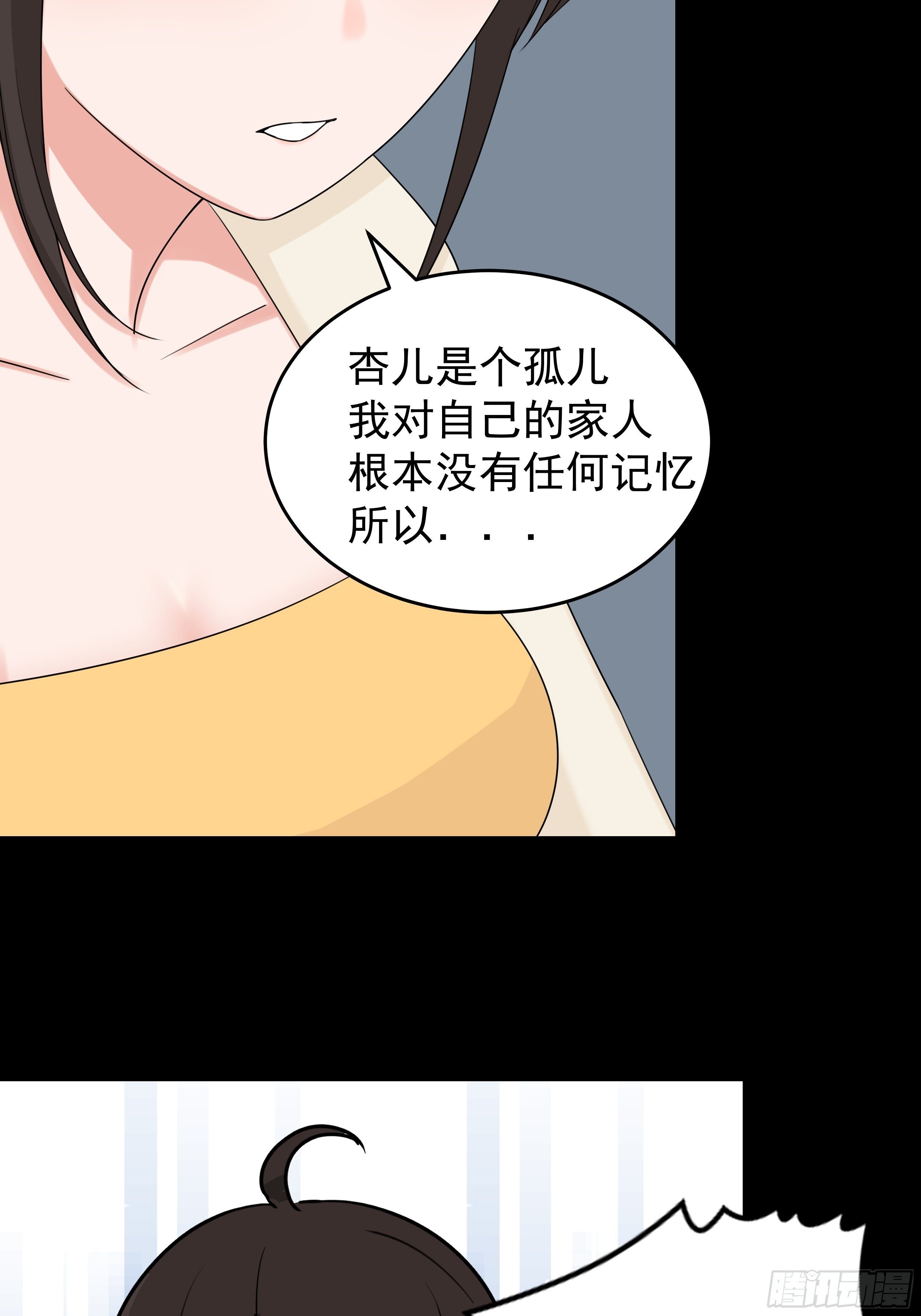 第三十五章 靠谱的伙伴-第36话