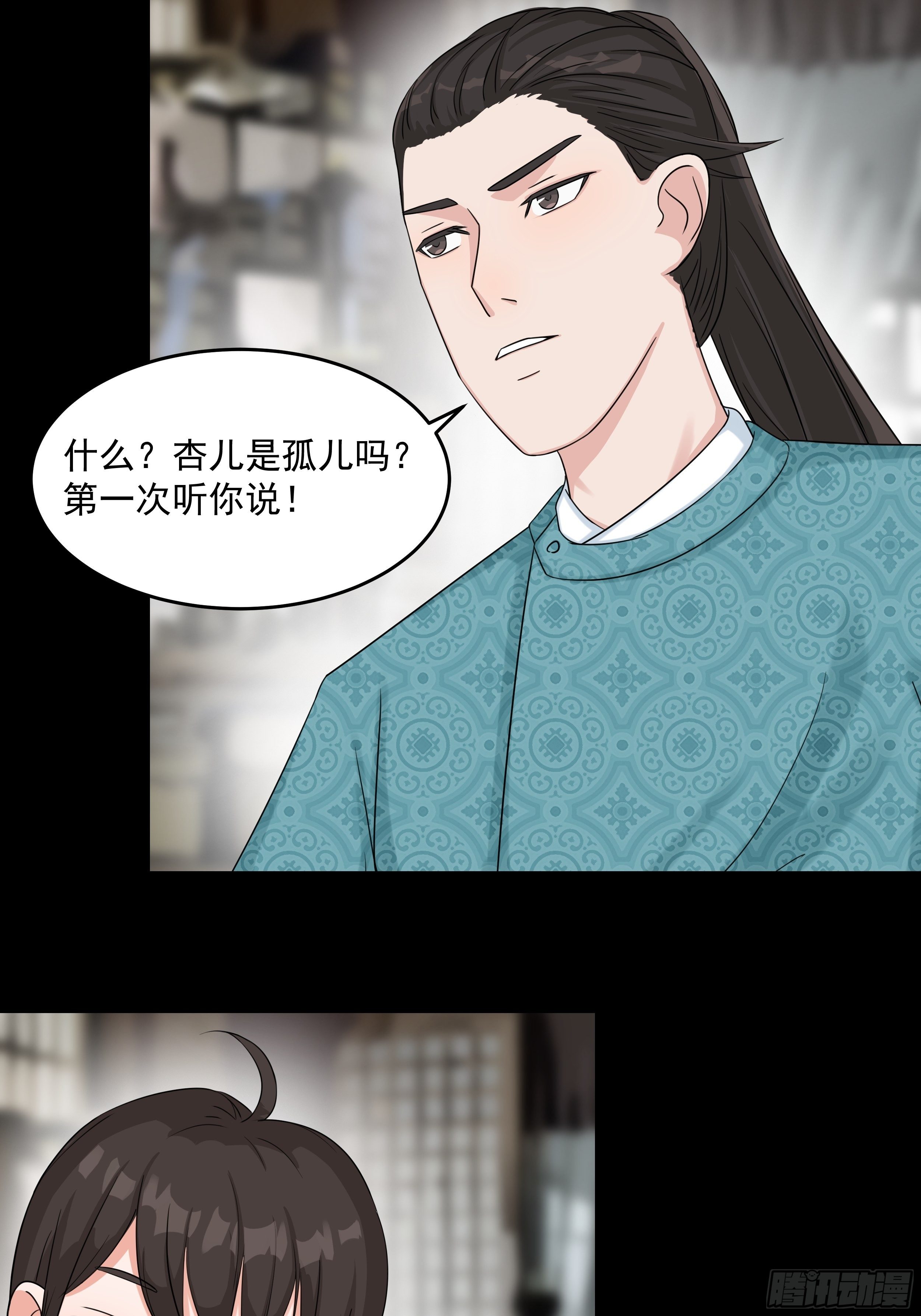 第三十五章 靠谱的伙伴-第36话