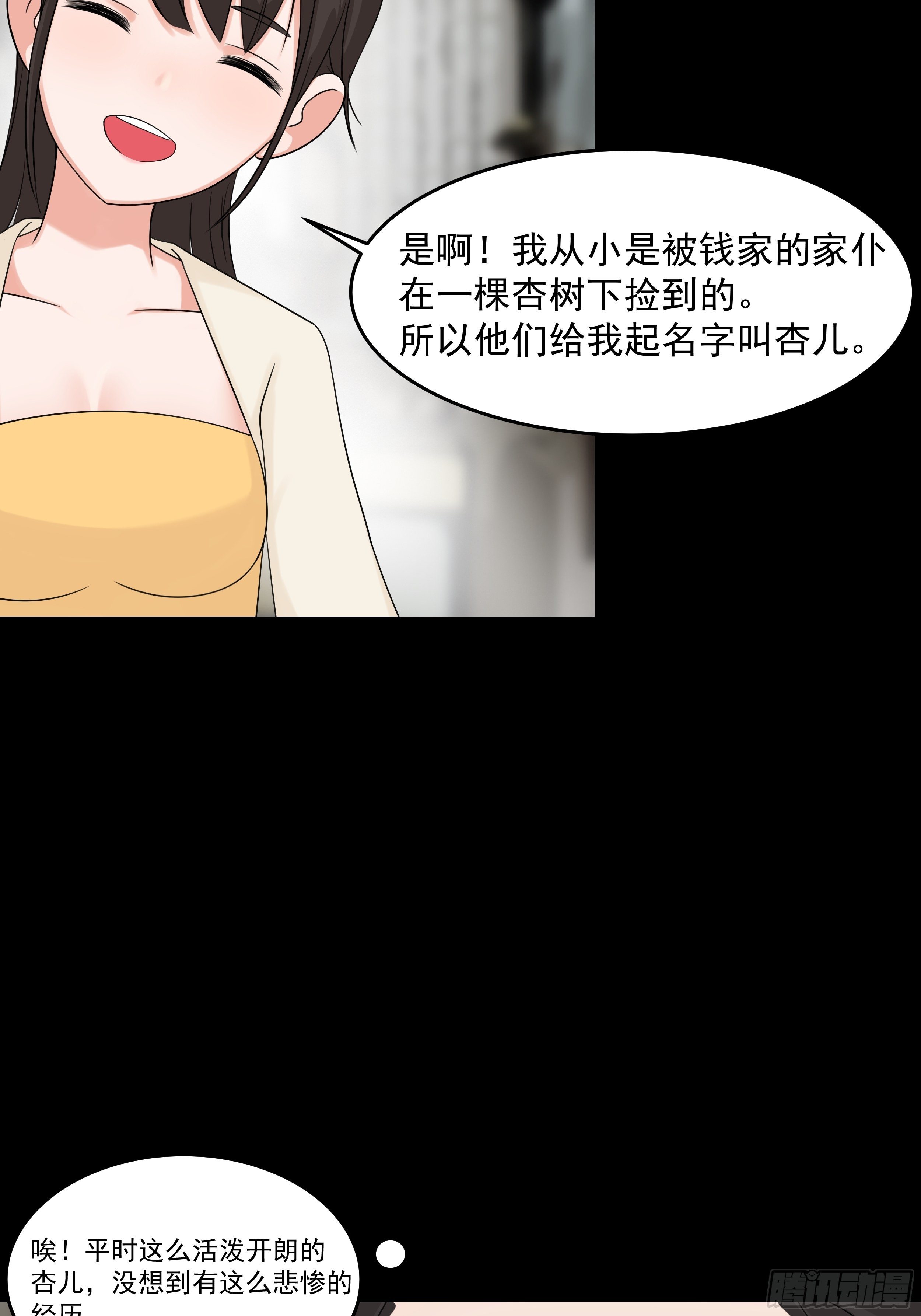 第三十五章 靠谱的伙伴-第36话