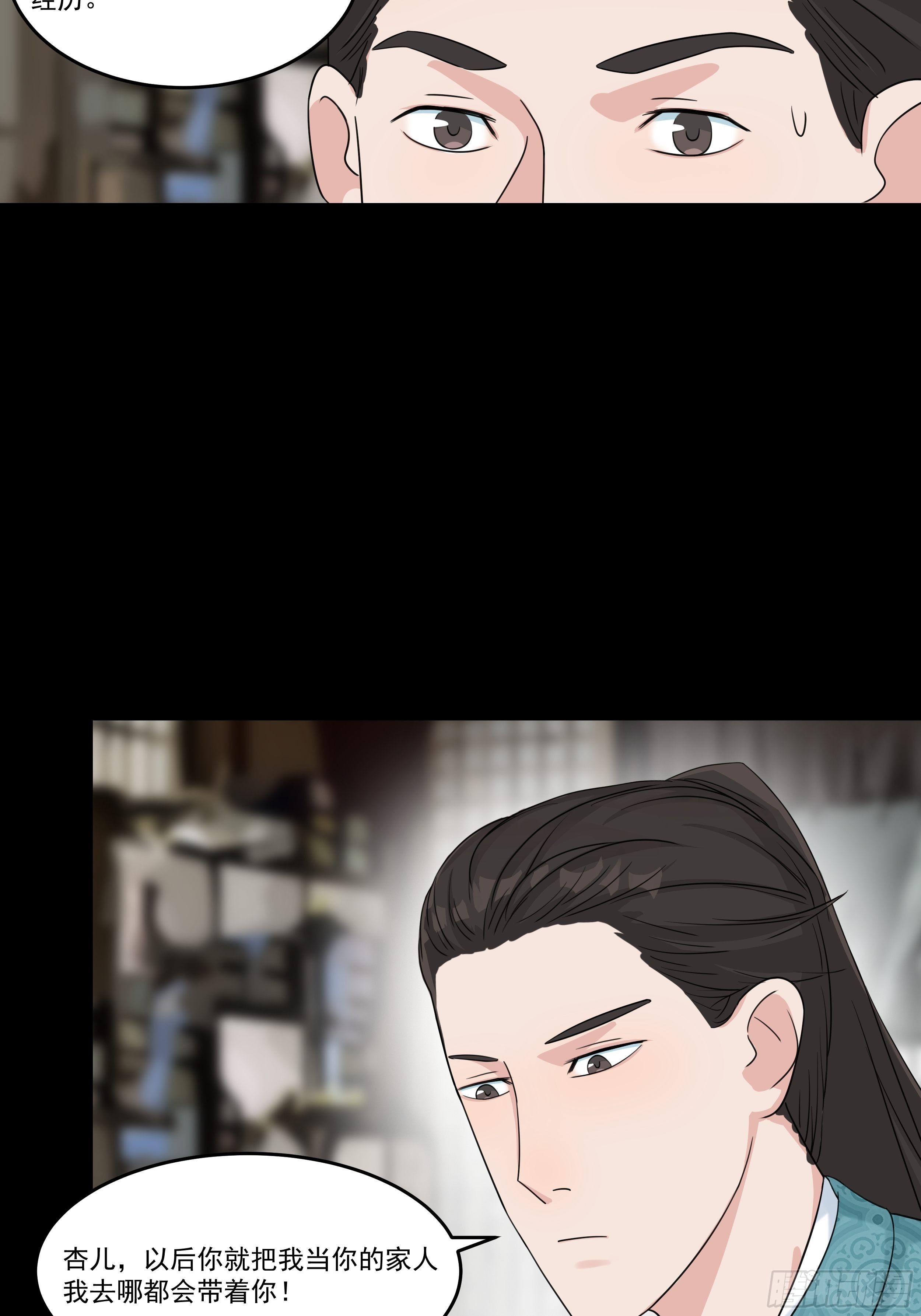 第三十五章 靠谱的伙伴-第36话