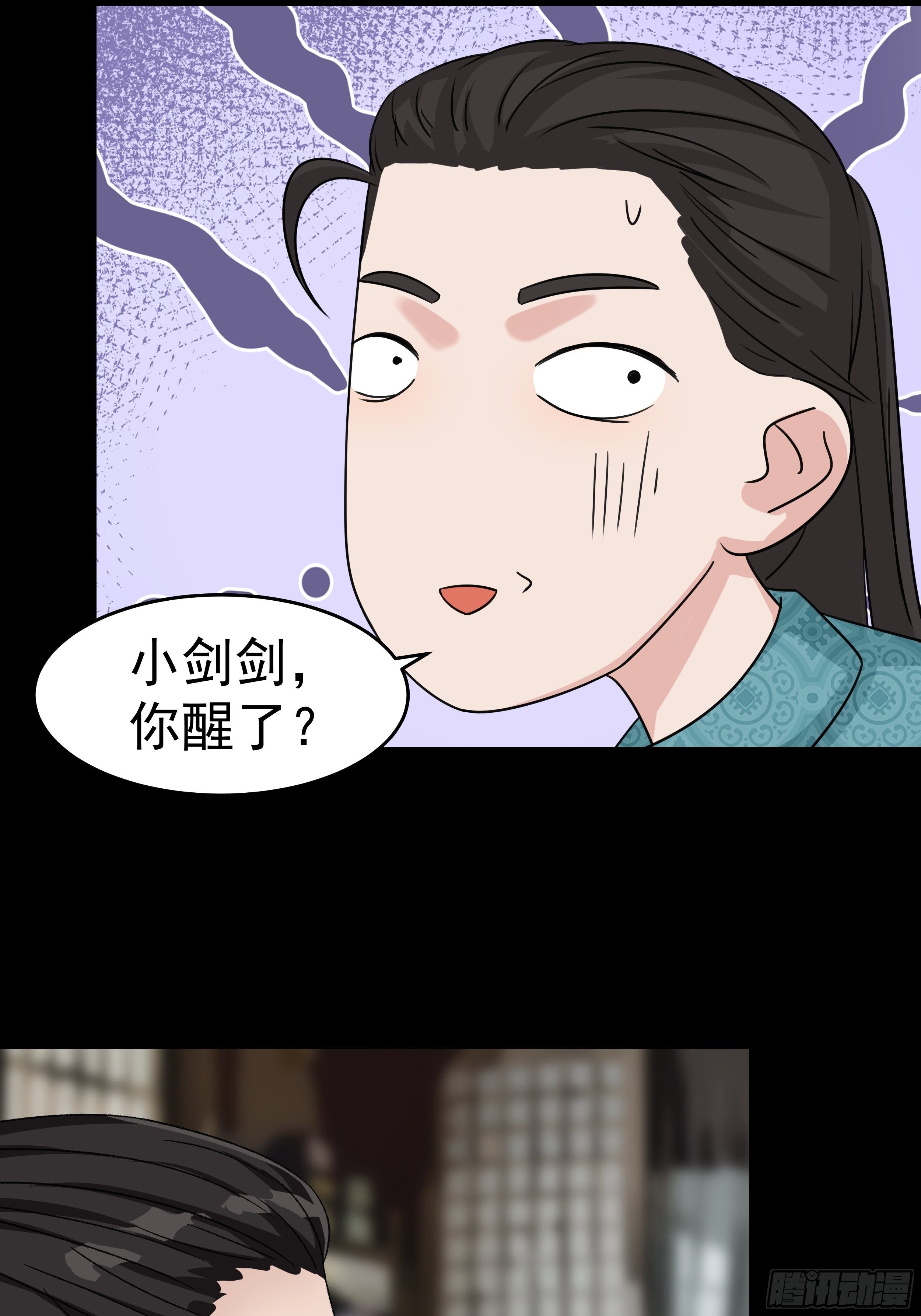 第三十五章 靠谱的伙伴-第36话