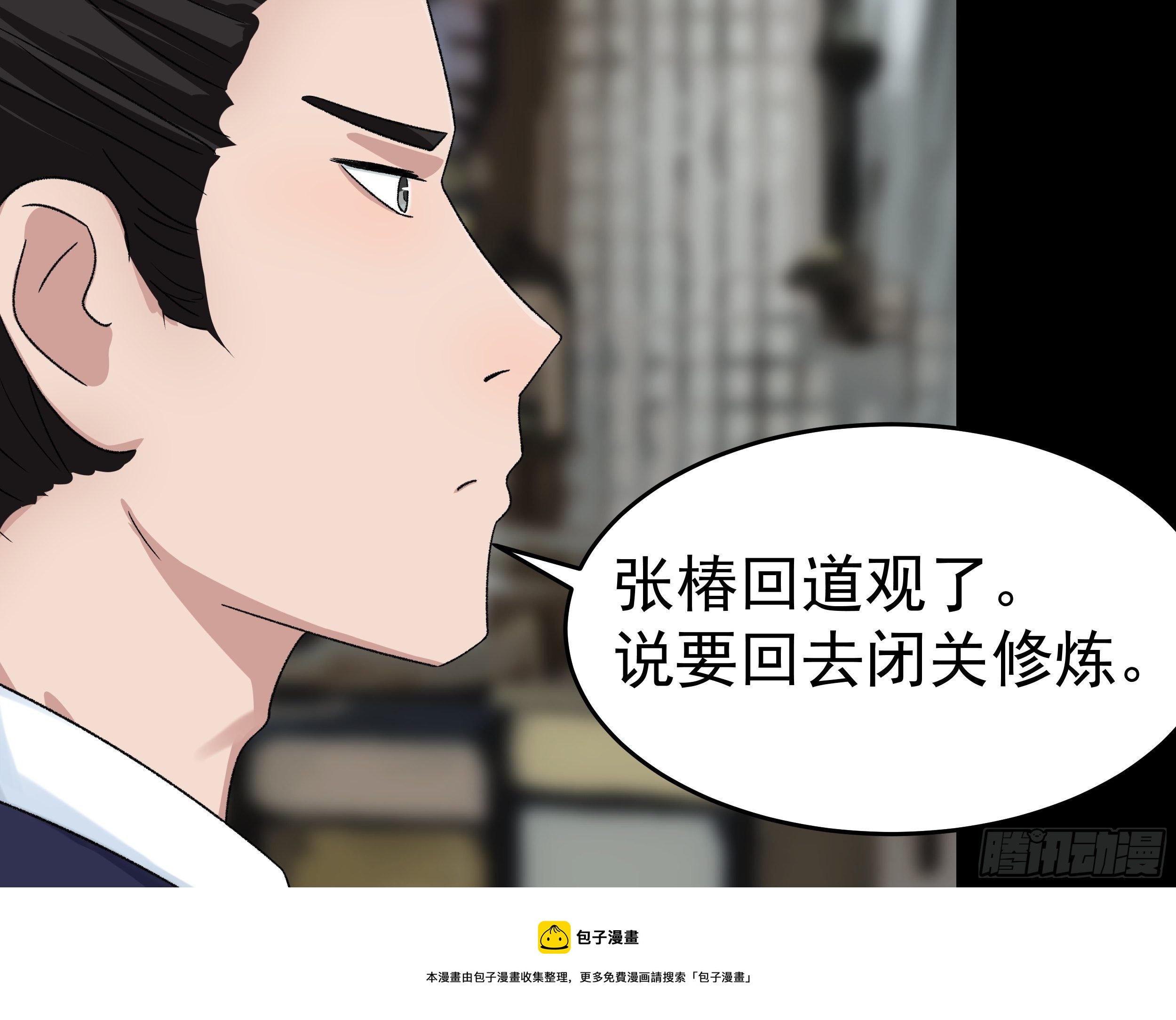 第三十五章 靠谱的伙伴-第36话