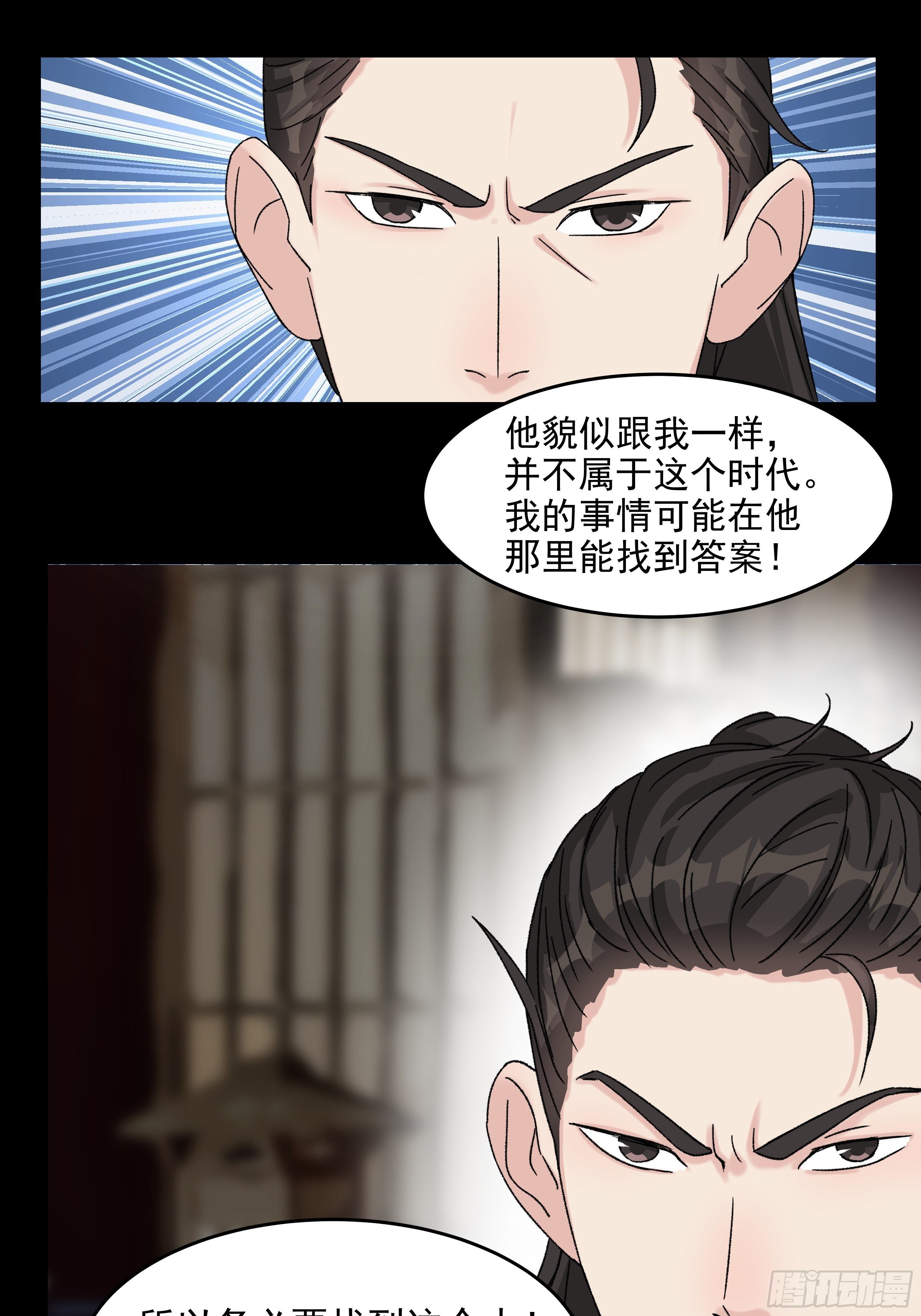 第三十五章 靠谱的伙伴-第36话