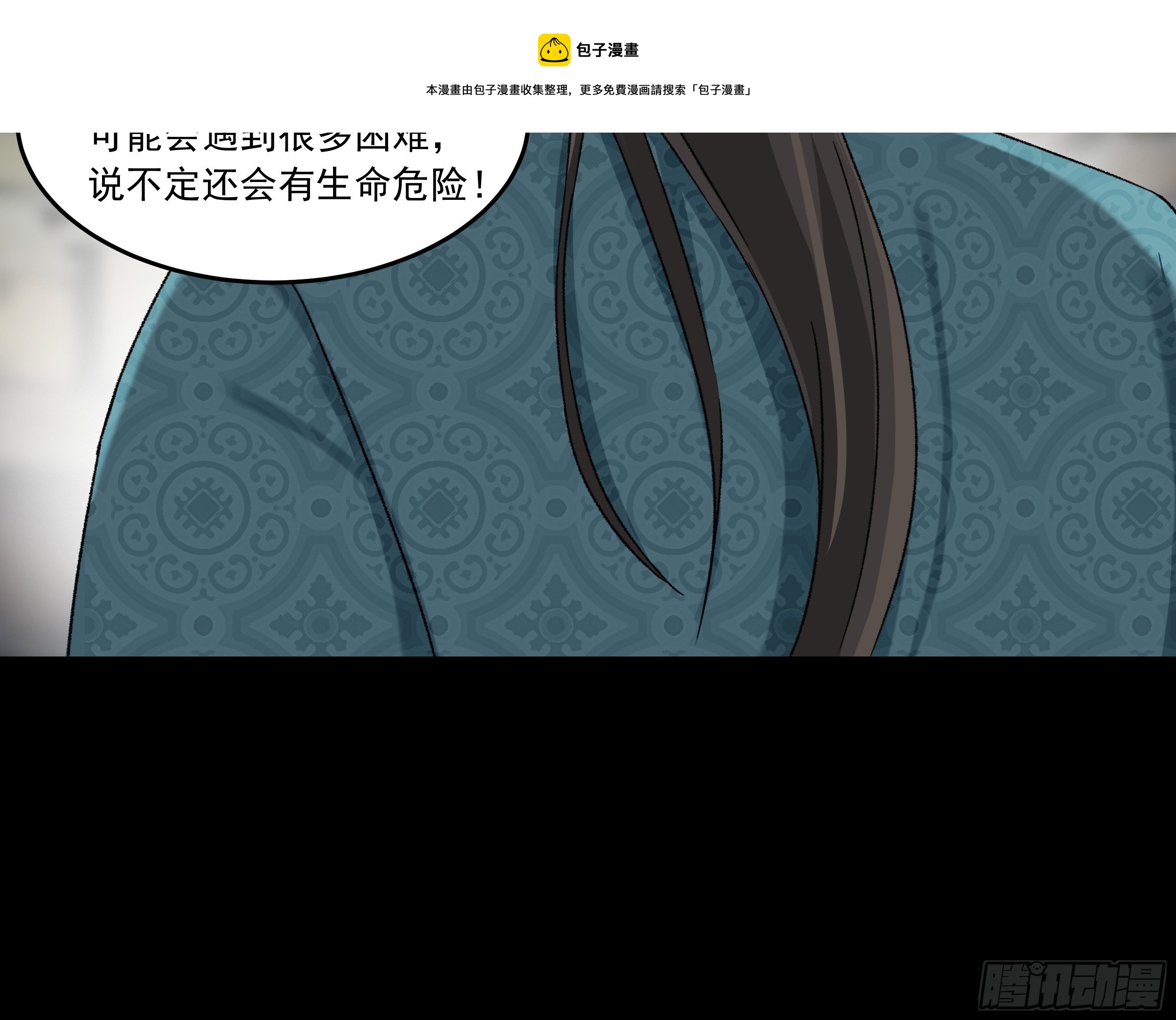 第三十五章 靠谱的伙伴-第36话