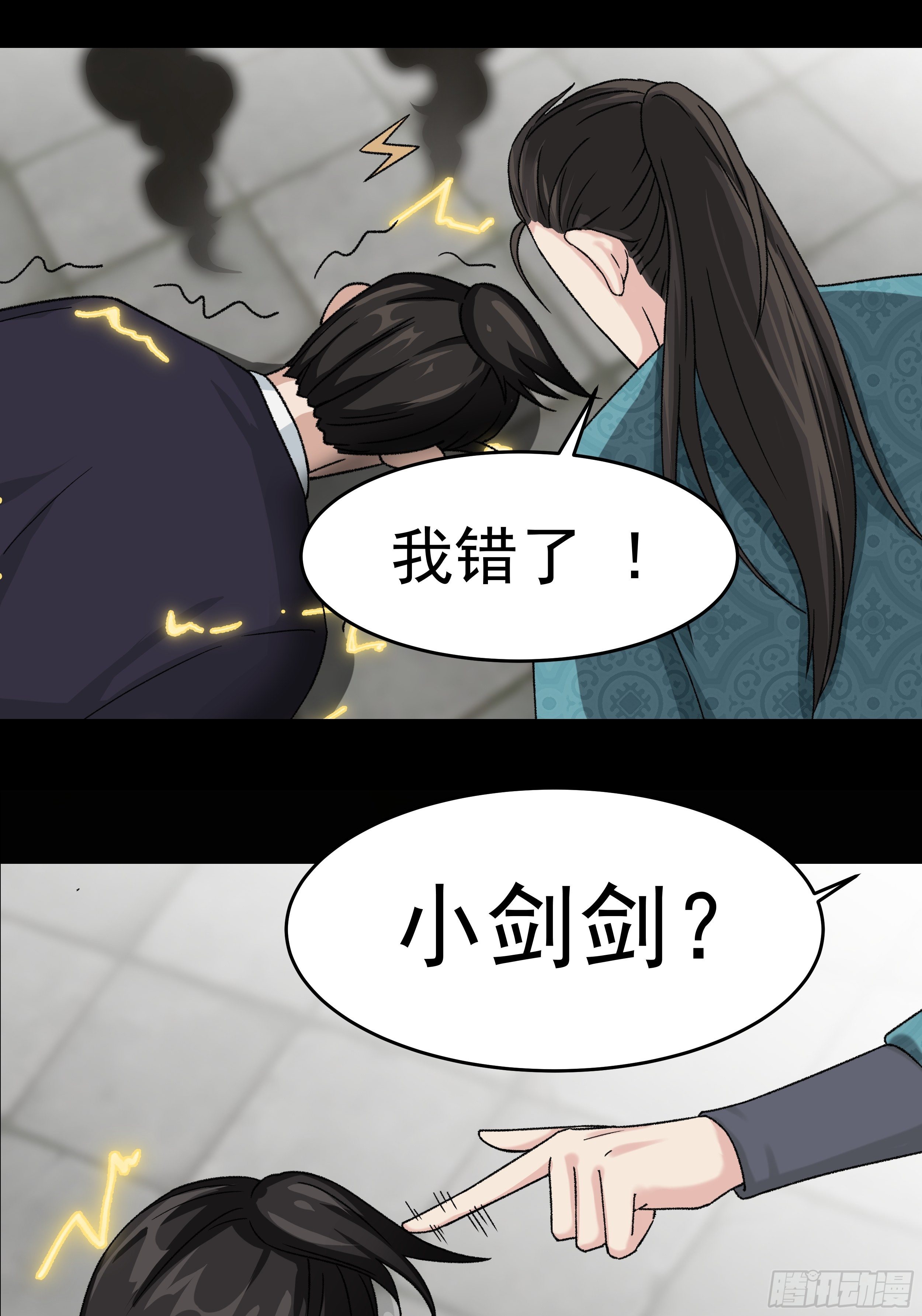 第三十五章 靠谱的伙伴-第36话