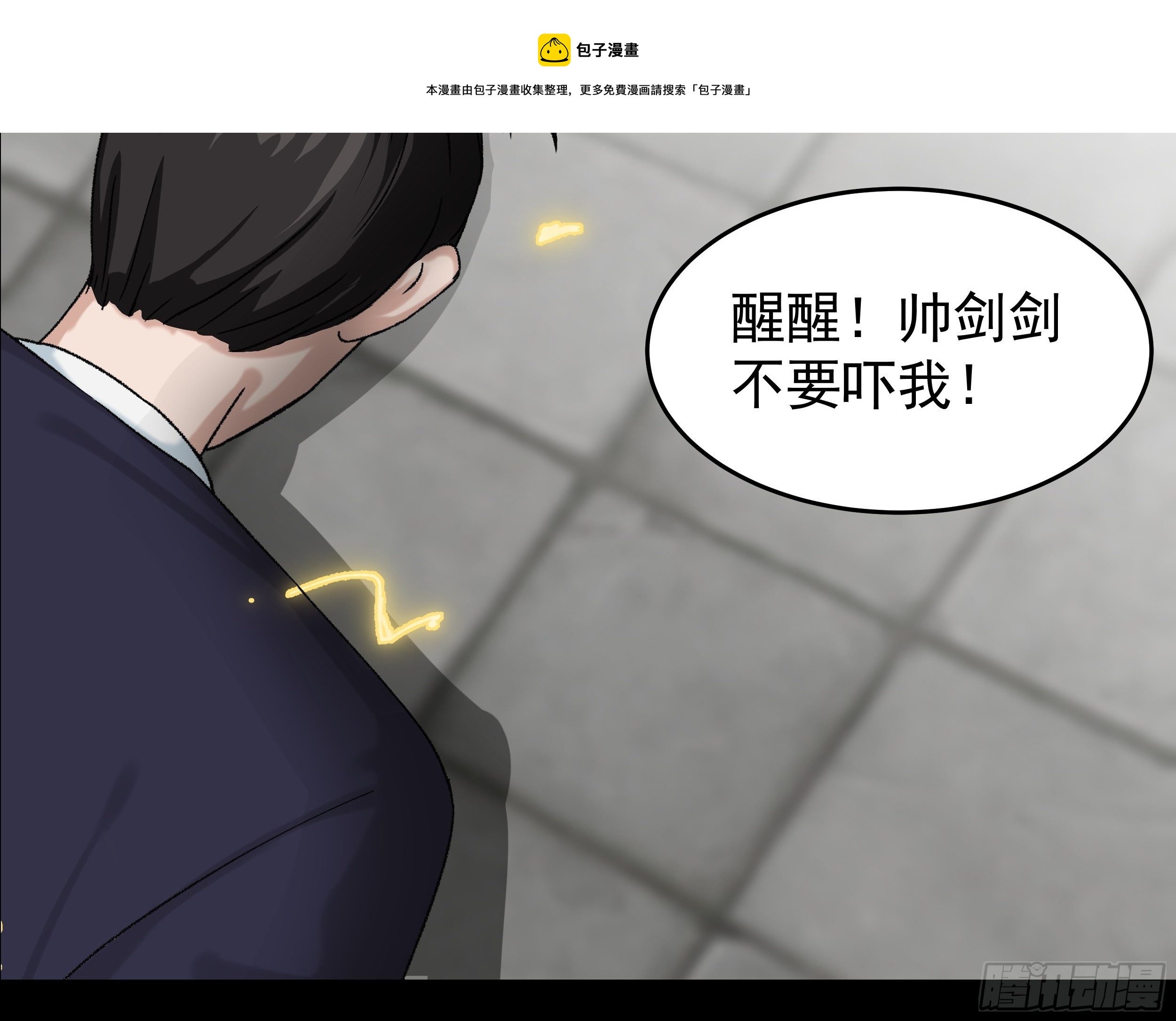 第三十五章 靠谱的伙伴-第36话