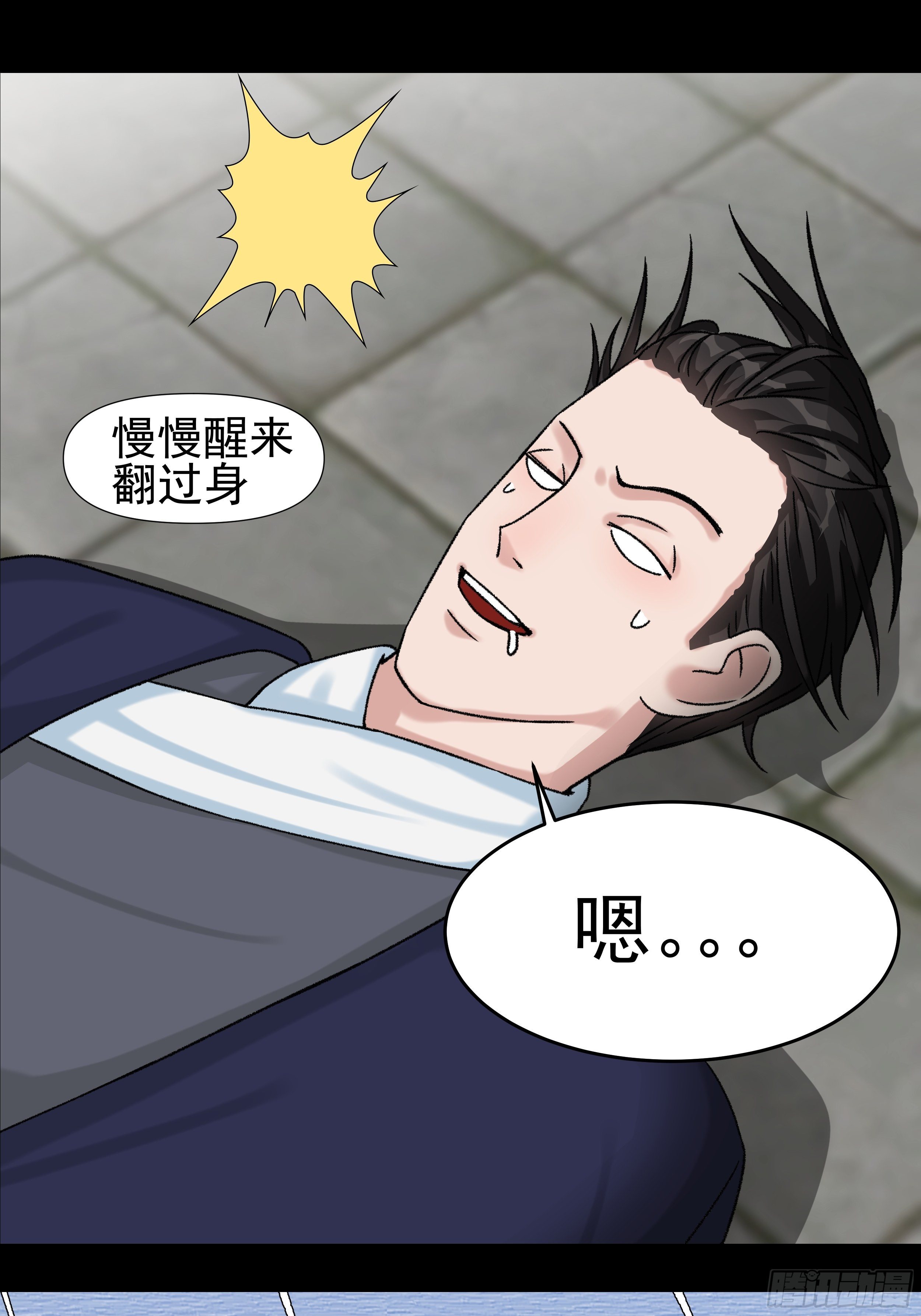 第三十五章 靠谱的伙伴-第36话