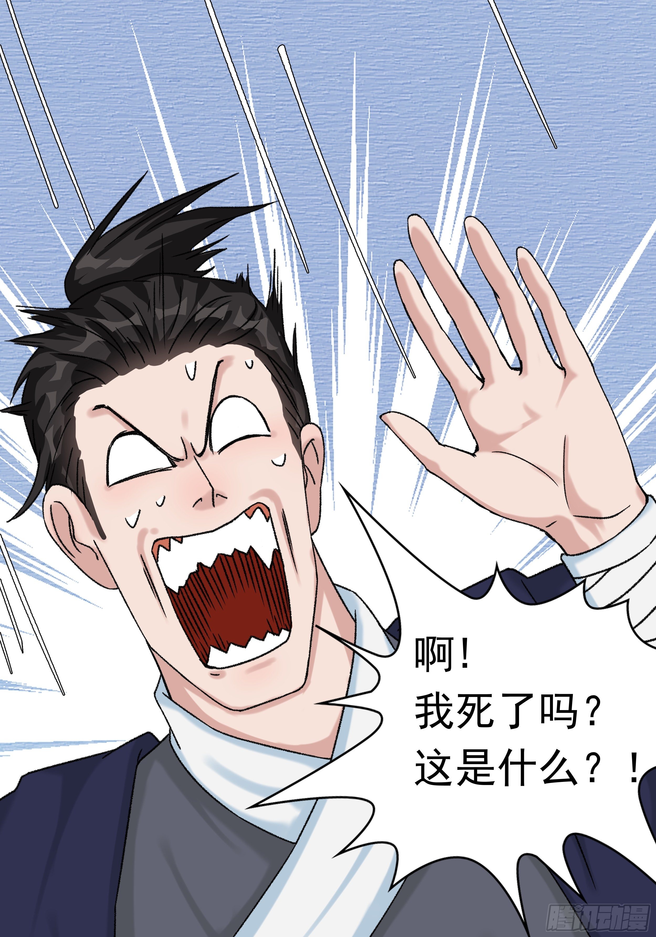 第三十五章 靠谱的伙伴-第36话