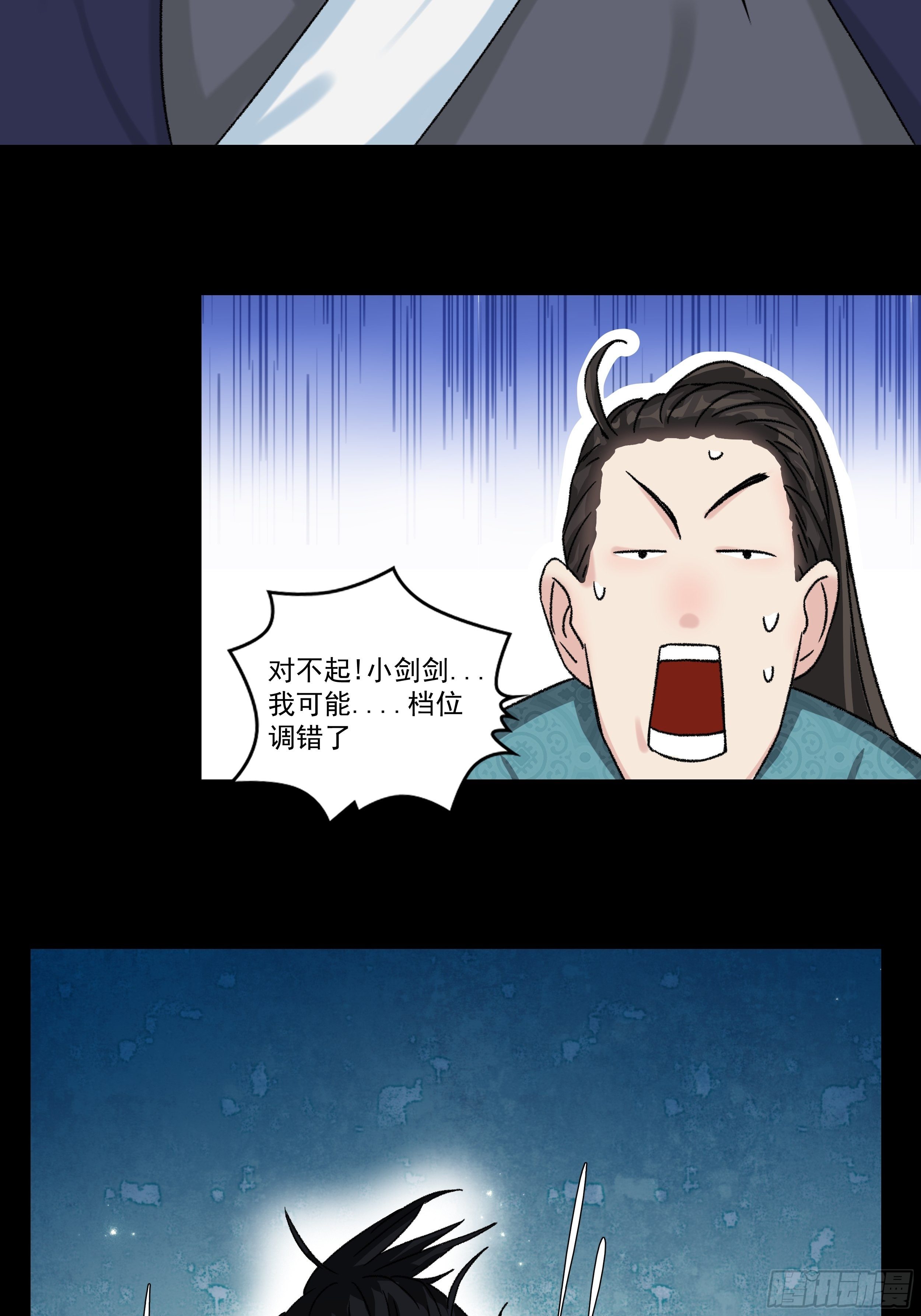 第三十五章 靠谱的伙伴-第36话