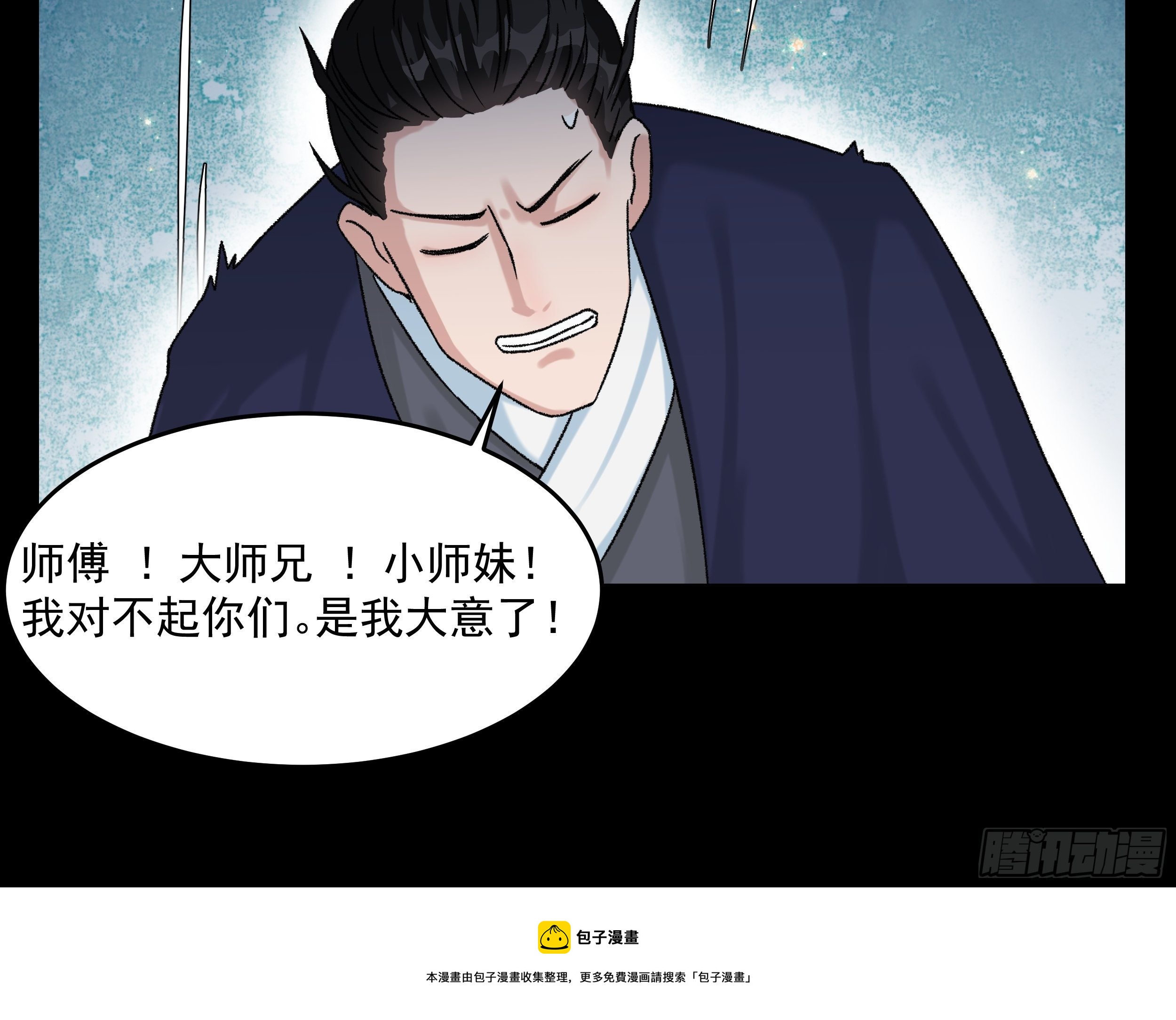 第三十五章 靠谱的伙伴-第36话