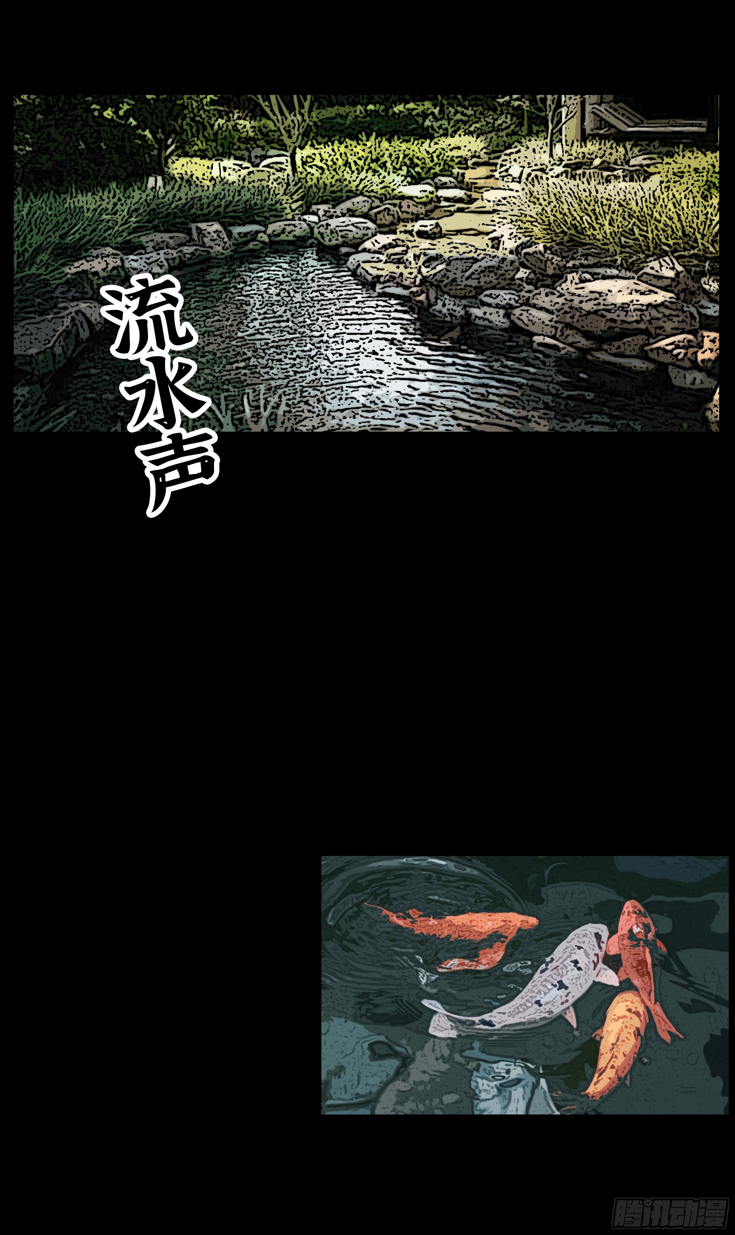 第六章 初遇-第6话