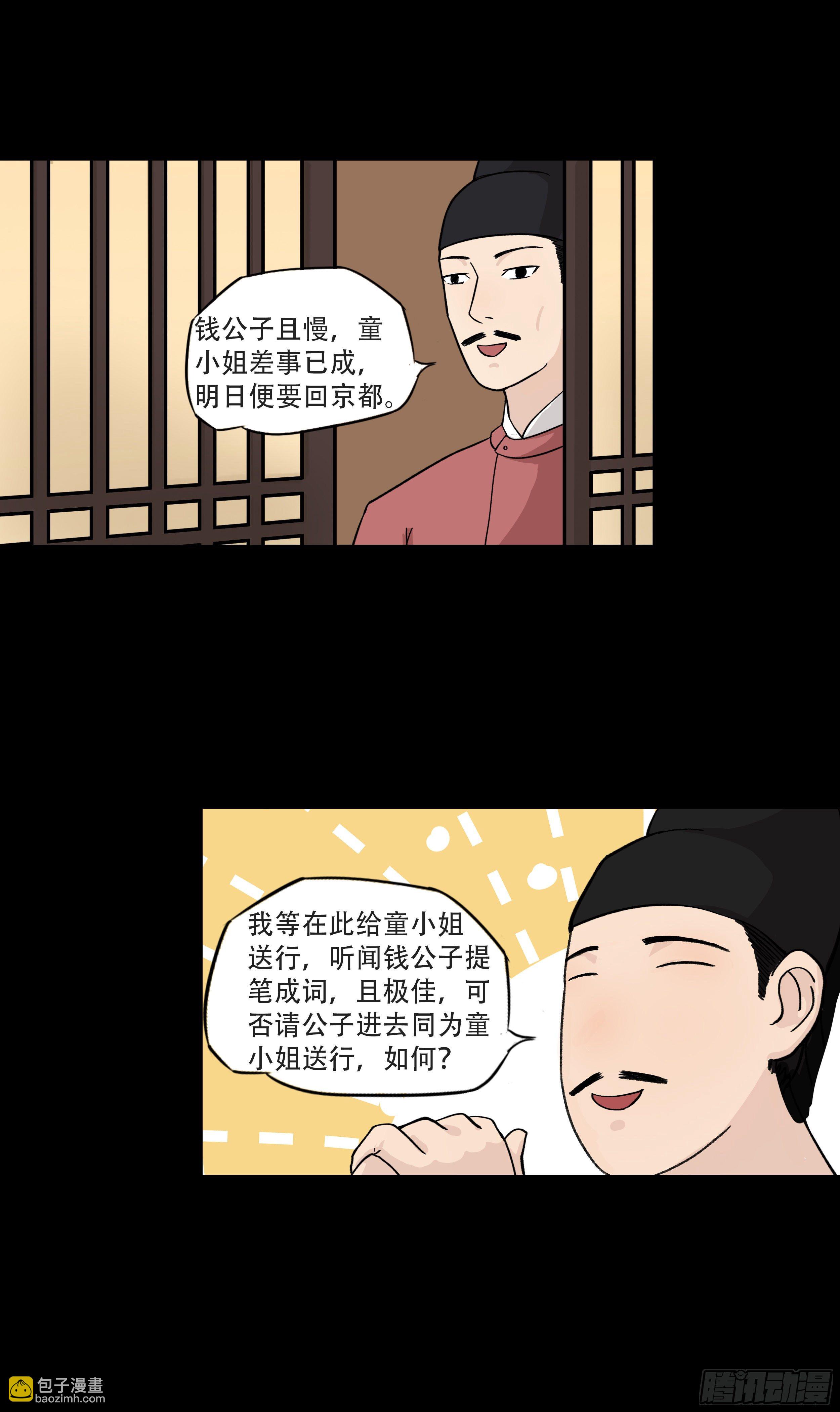 第八章 偶遇-第8话