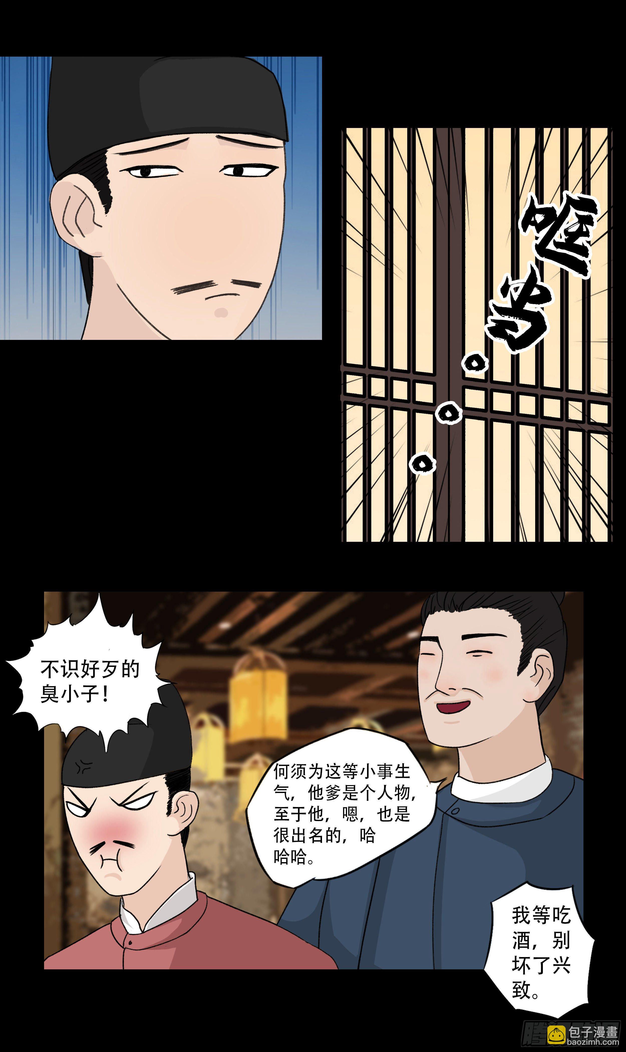 第八章 偶遇-第8话