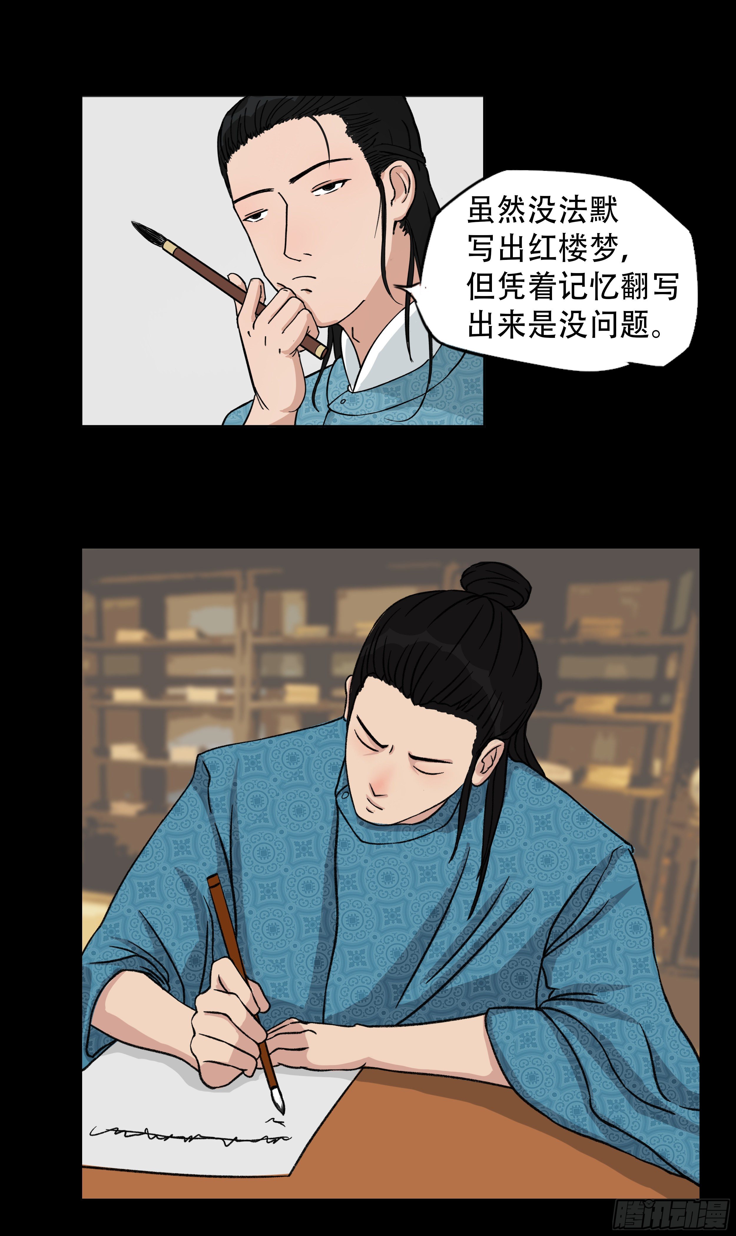 第十章 相知恨晚-第10话