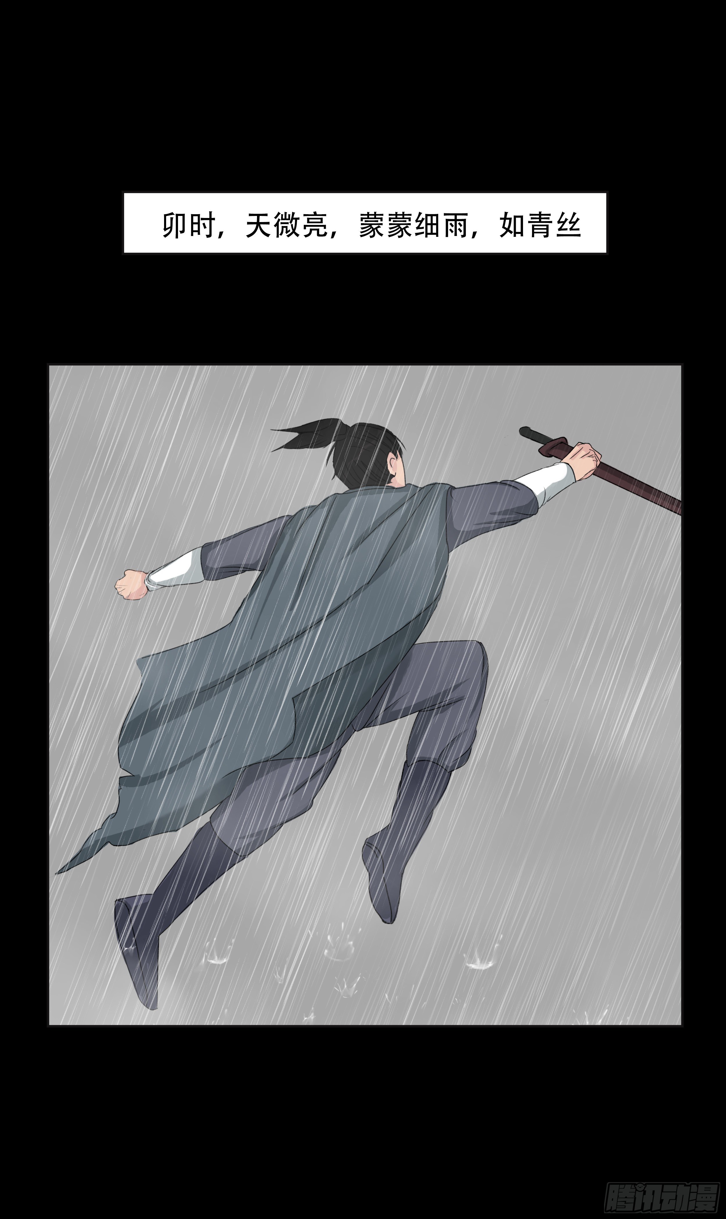 第十章 相知恨晚-第10话