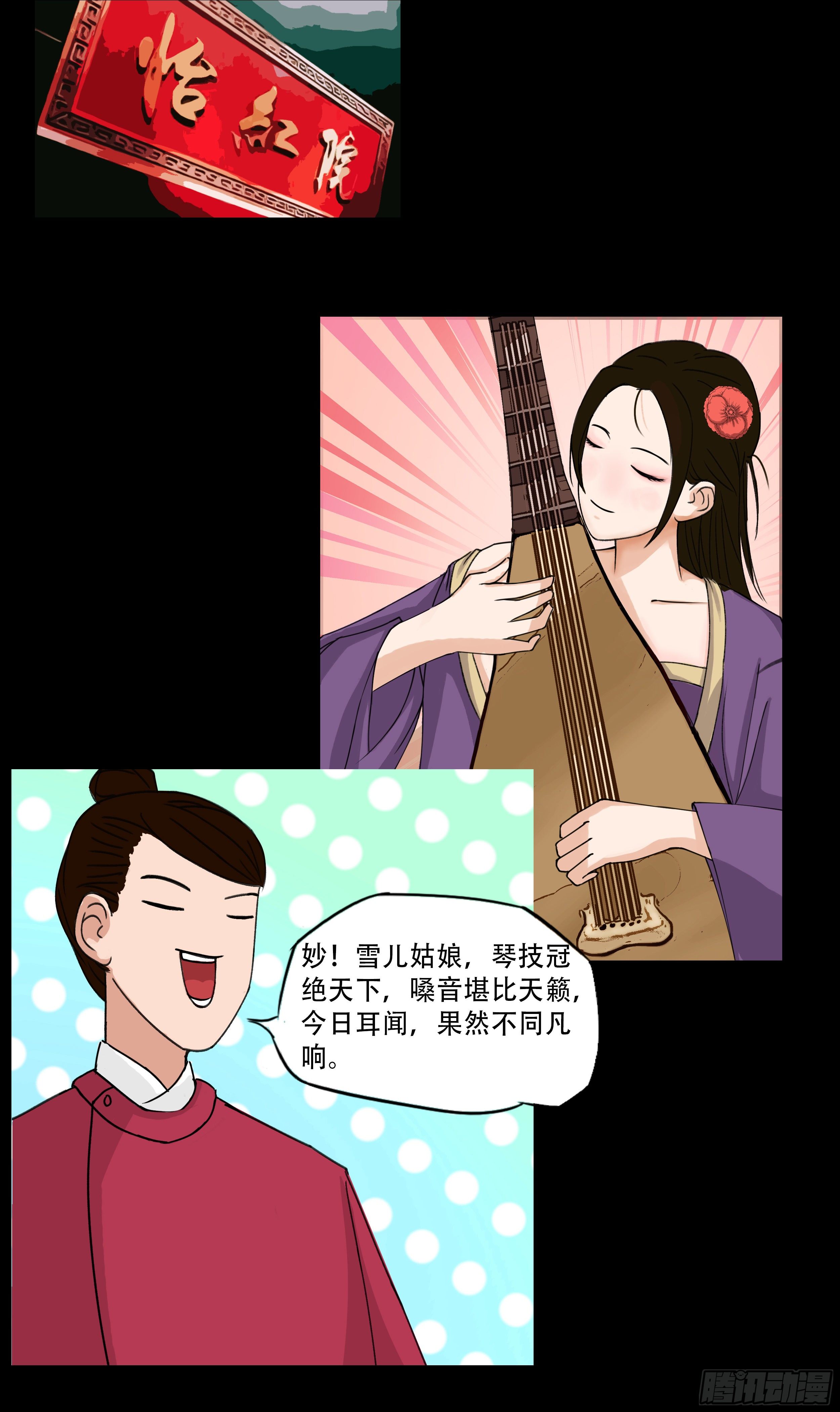 第十章 相知恨晚-第10话