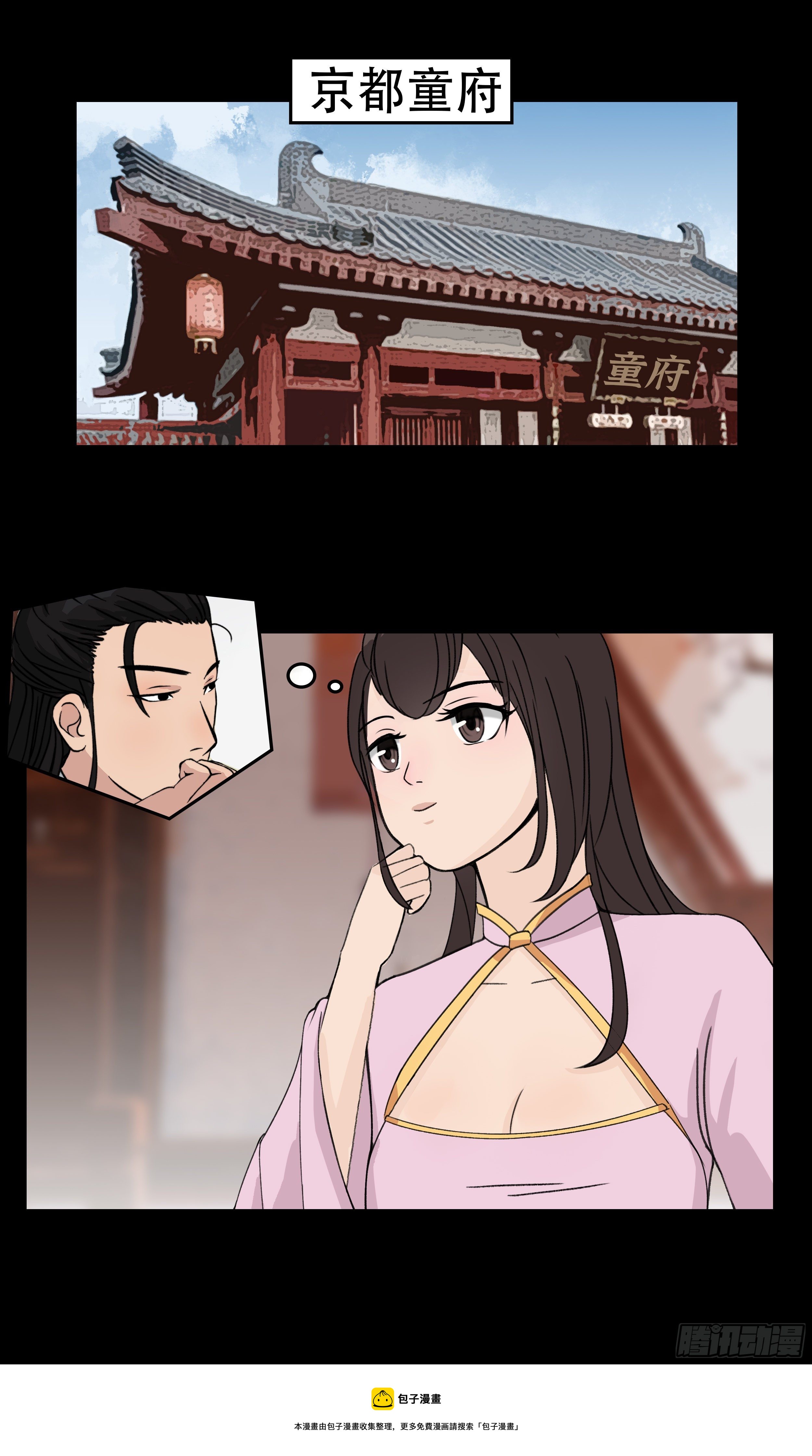 第十章 相知恨晚-第10话