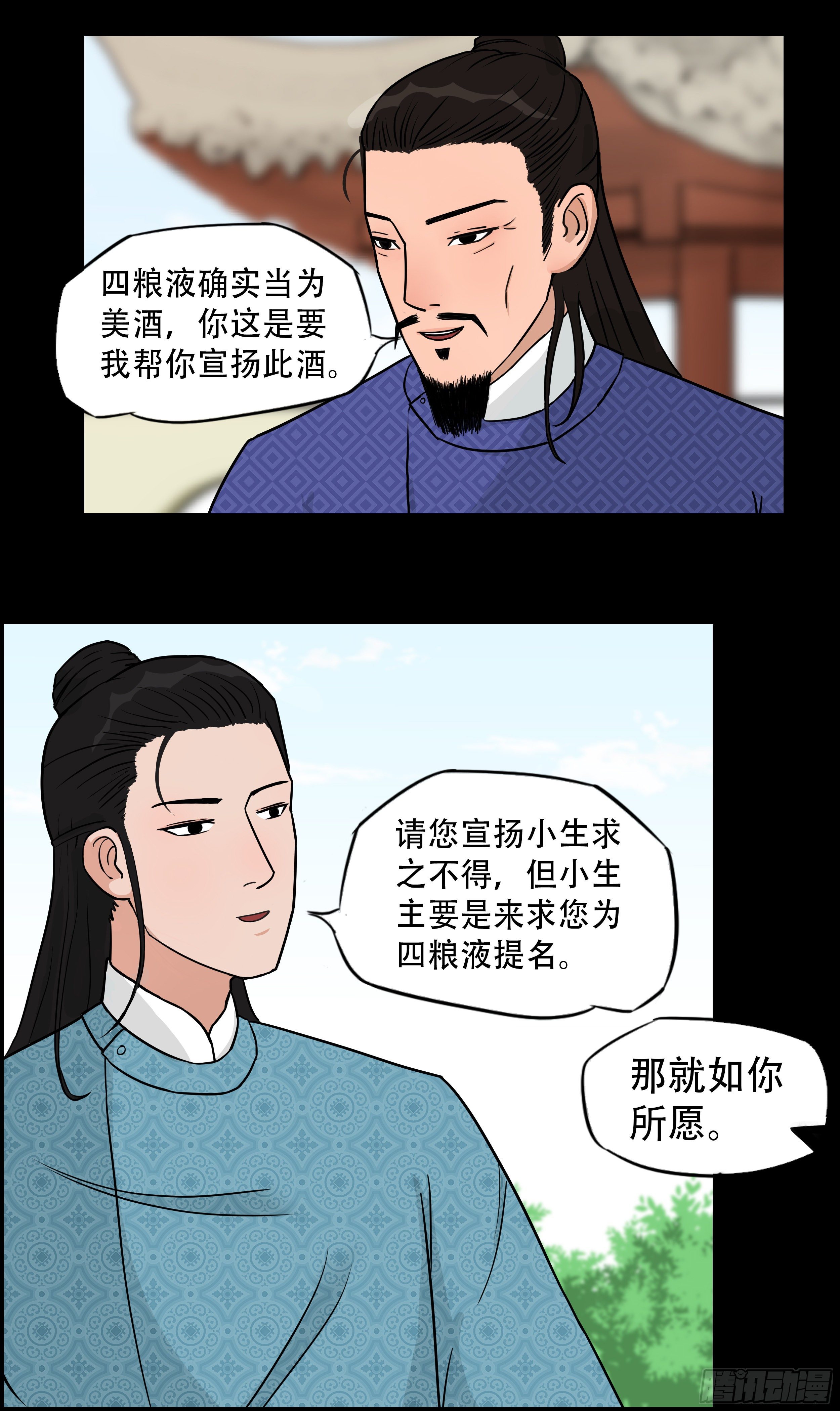 第十章 相知恨晚-第10话