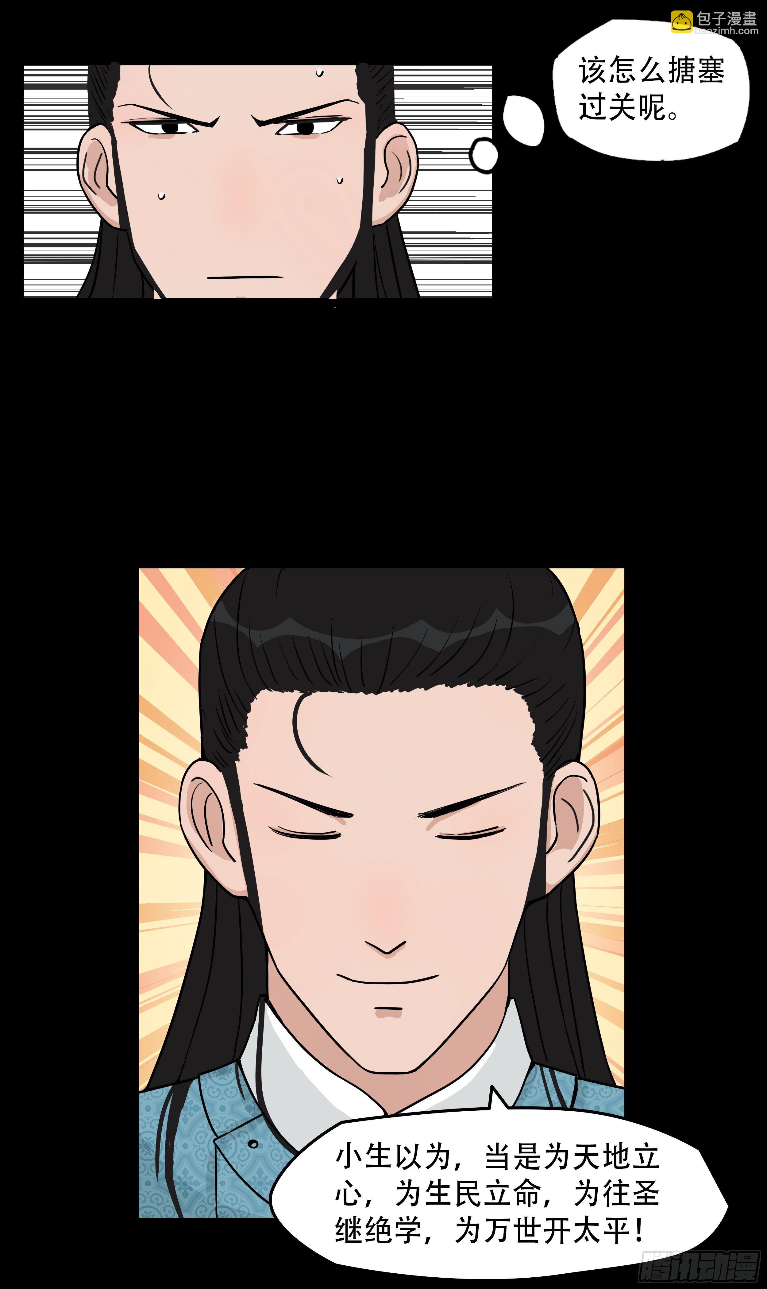 第十章 相知恨晚-第10话