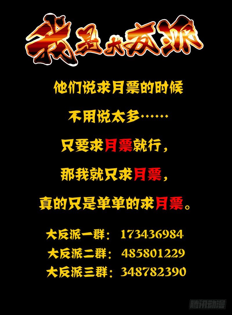 第一百零二话 天灭-第102话