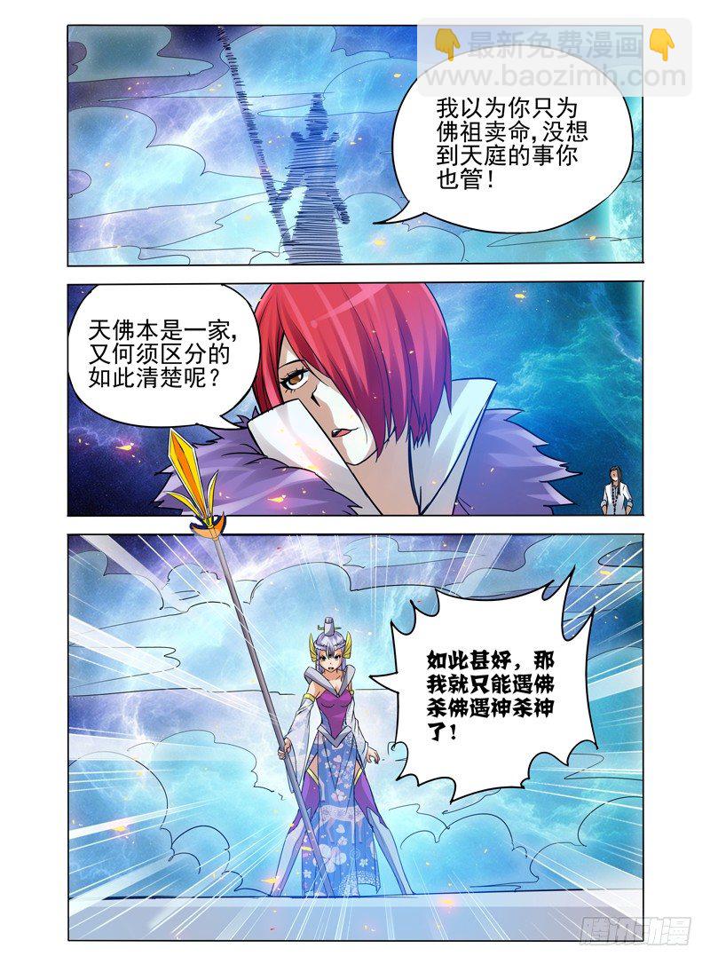 第一百零四话 无需回头-第104话