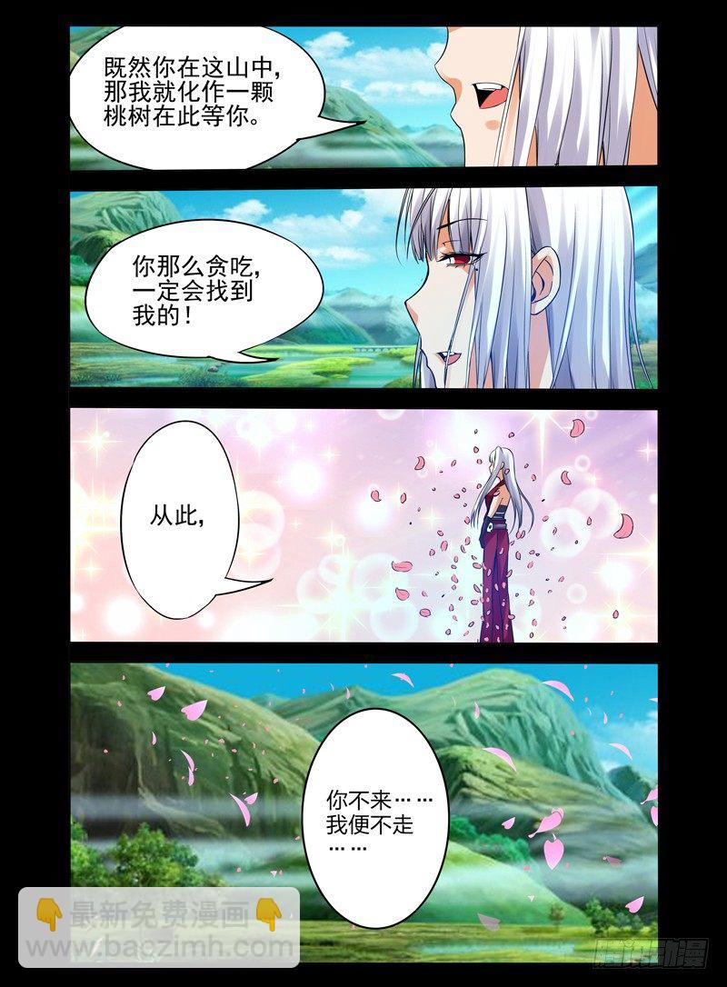 第一百零六话 等你-第106话