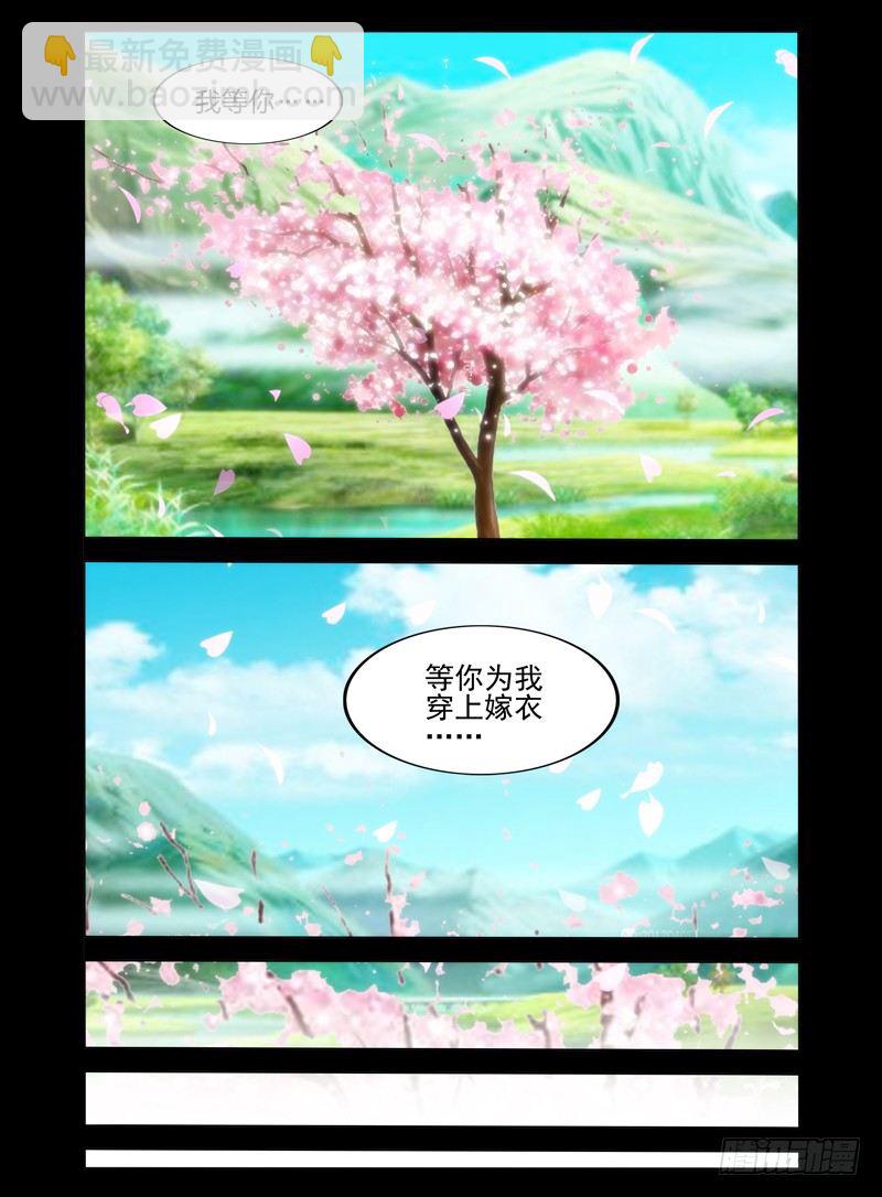 第一百零六话 等你-第106话