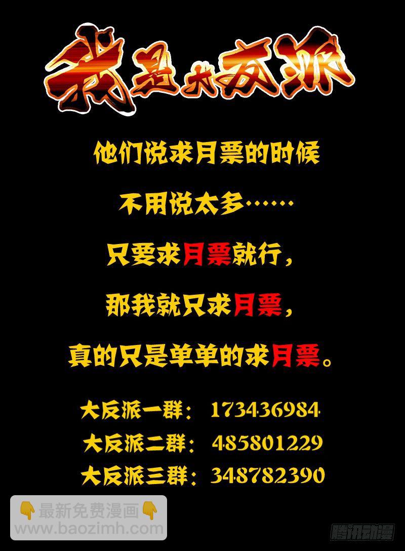 第一百零六话 等你-第106话