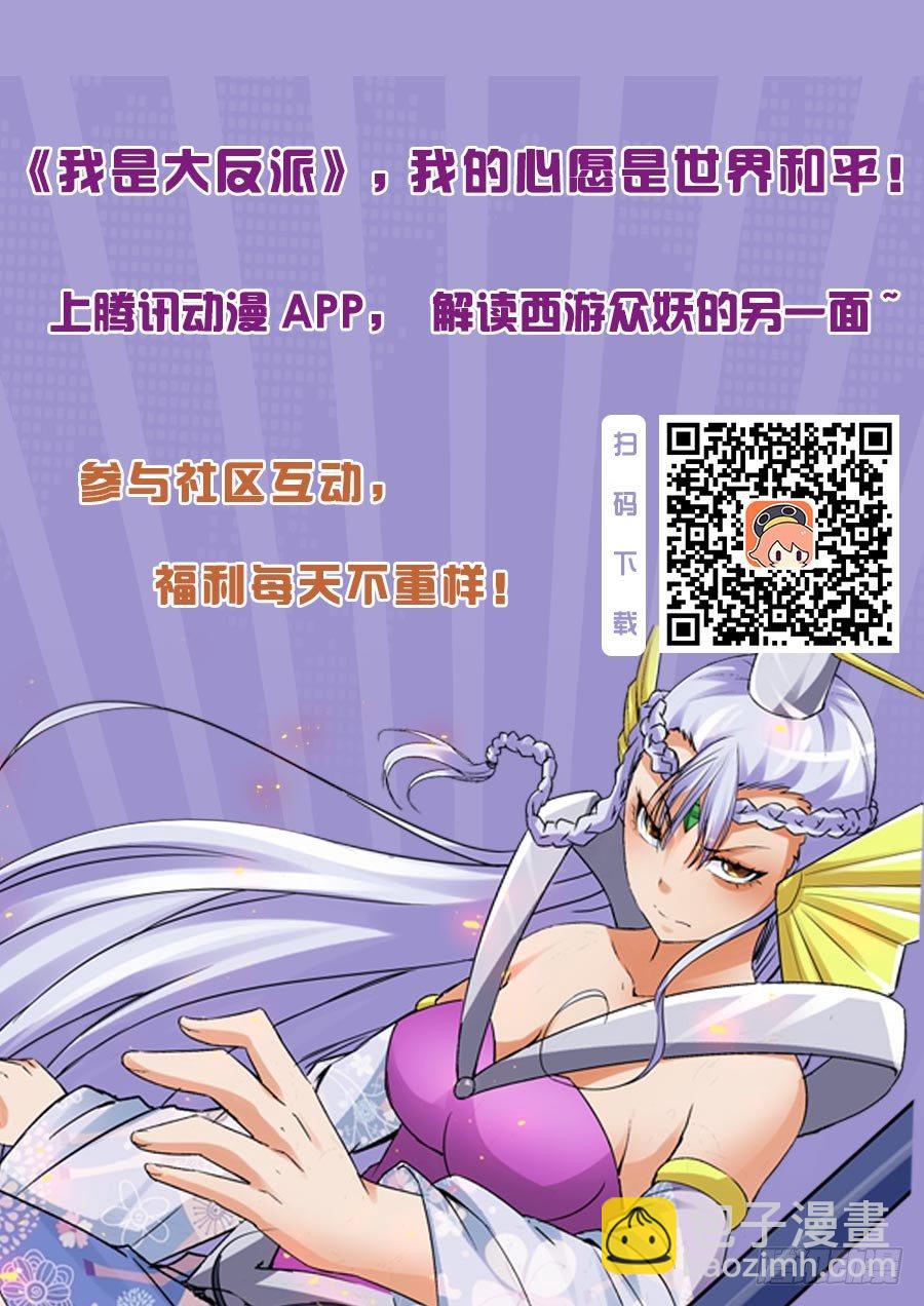 第一百零六话 等你-第106话