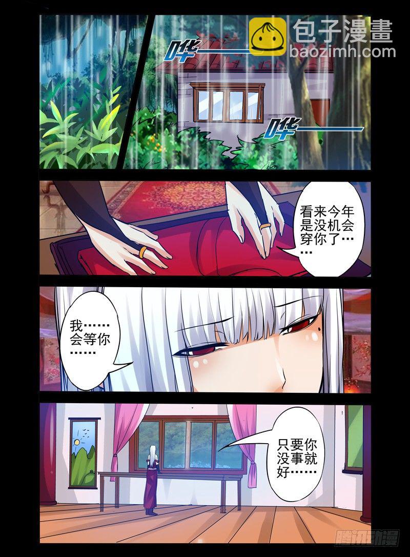 第一百零六话 等你-第106话