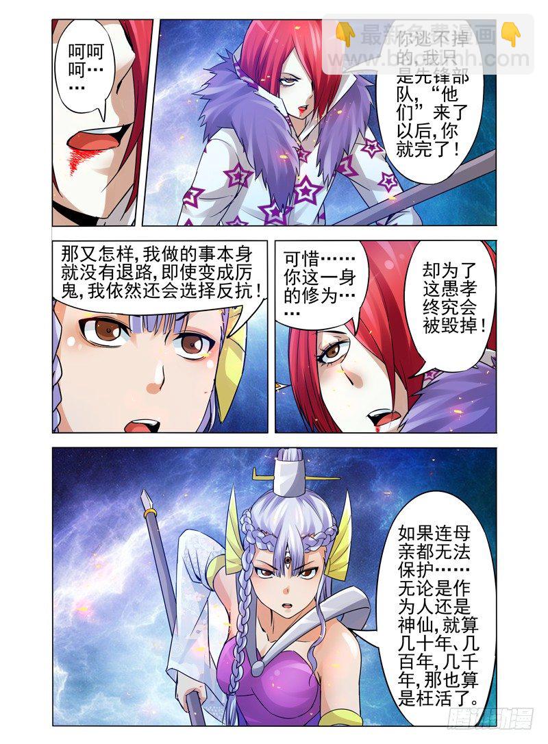 第一百零八话 残局-第108话