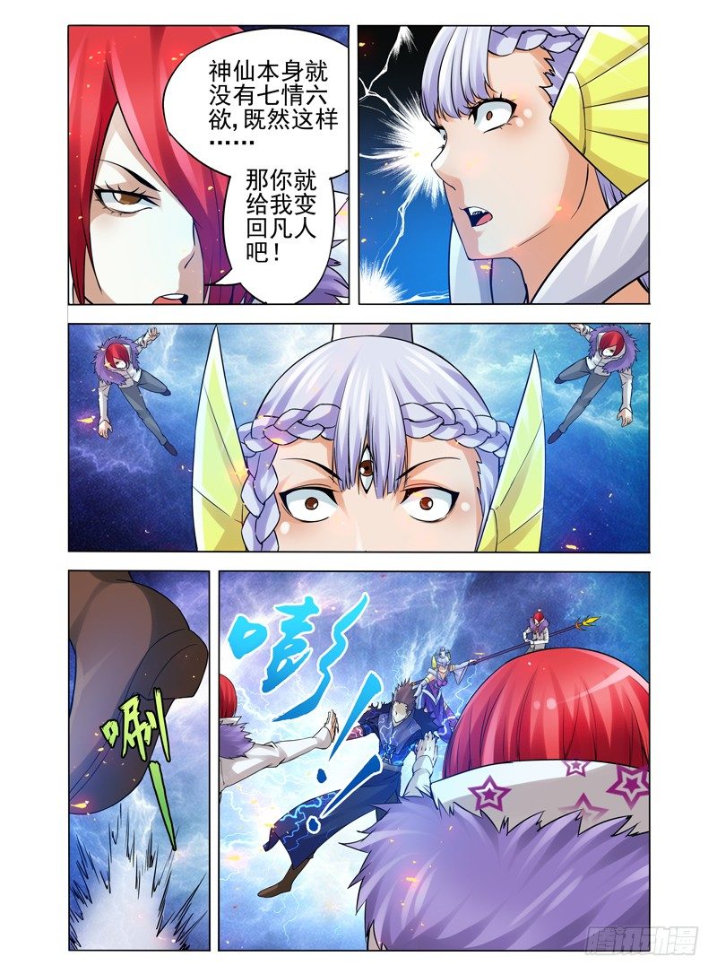 第一百零八话 残局-第108话