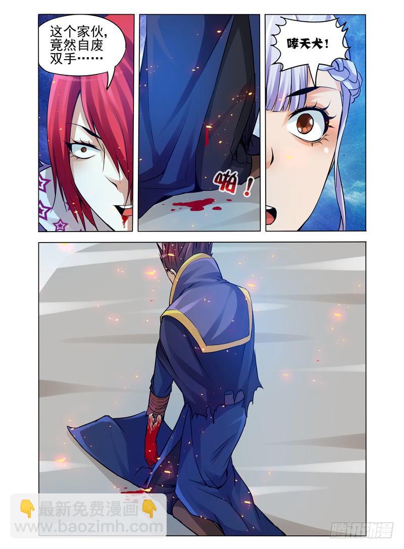 第一百零八话 残局-第108话