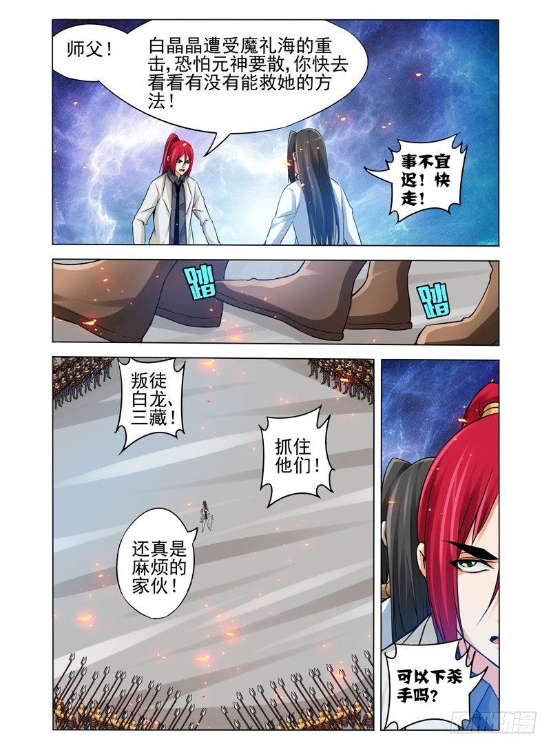 第一百零八话 残局-第108话