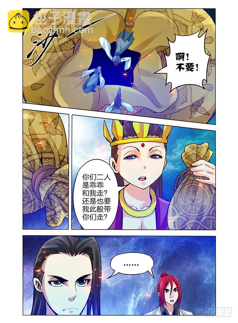 第一百一十话 佛力-第110话