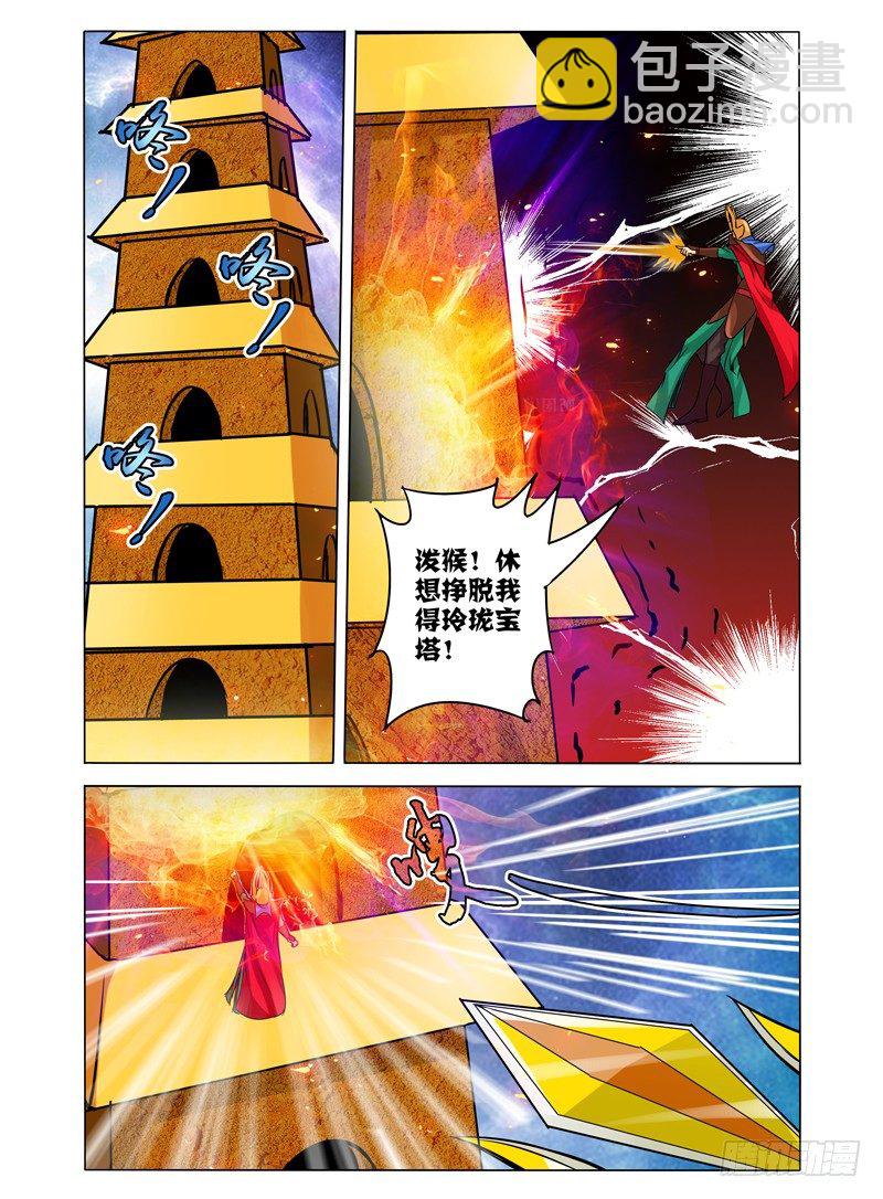 第一百一十话 佛力-第110话