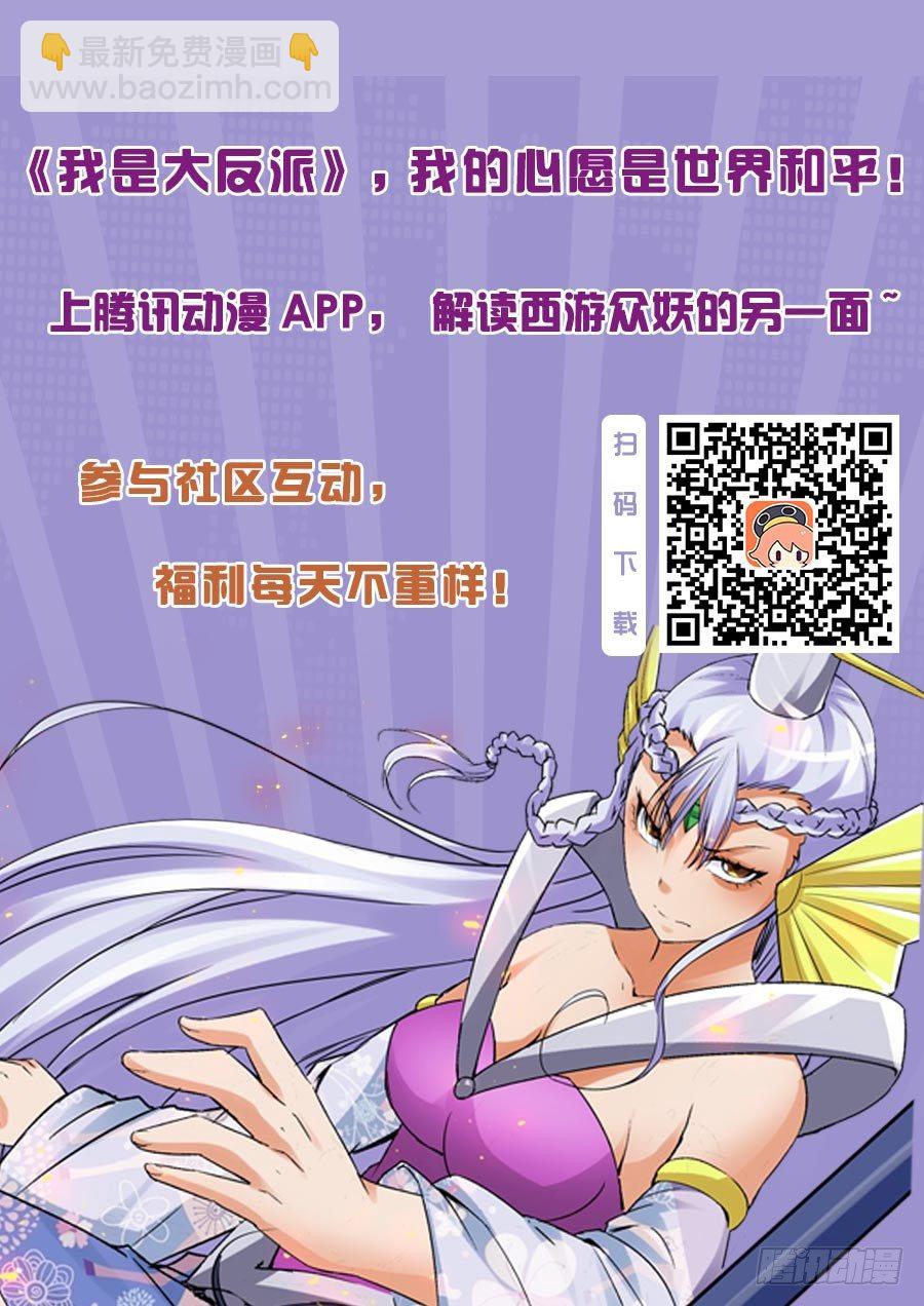 第一百一十话 佛力-第110话