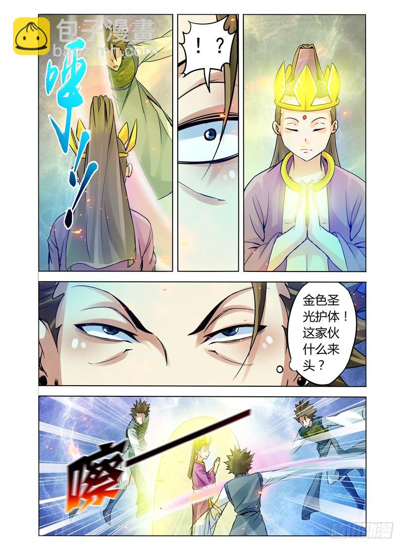 第一百一十话 佛力-第110话