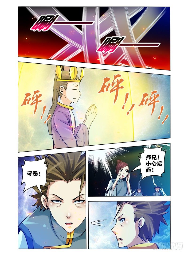 第一百一十话 佛力-第110话