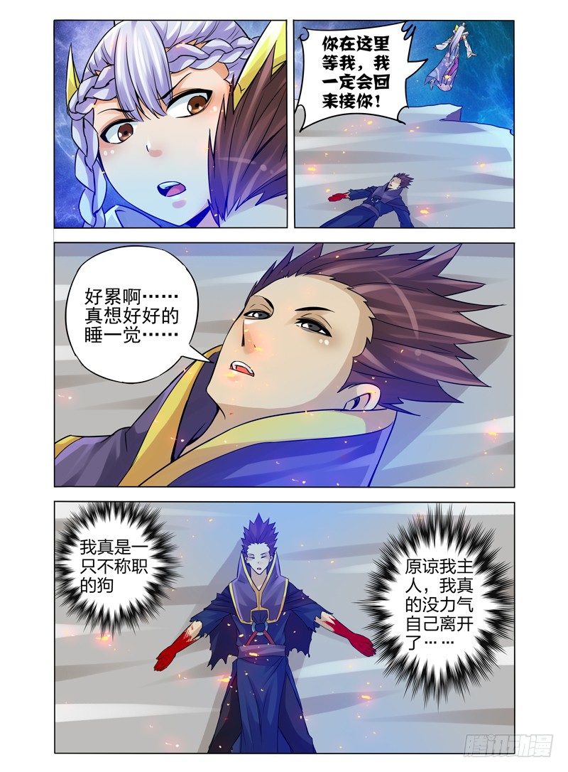 第一百一十话 佛力-第110话