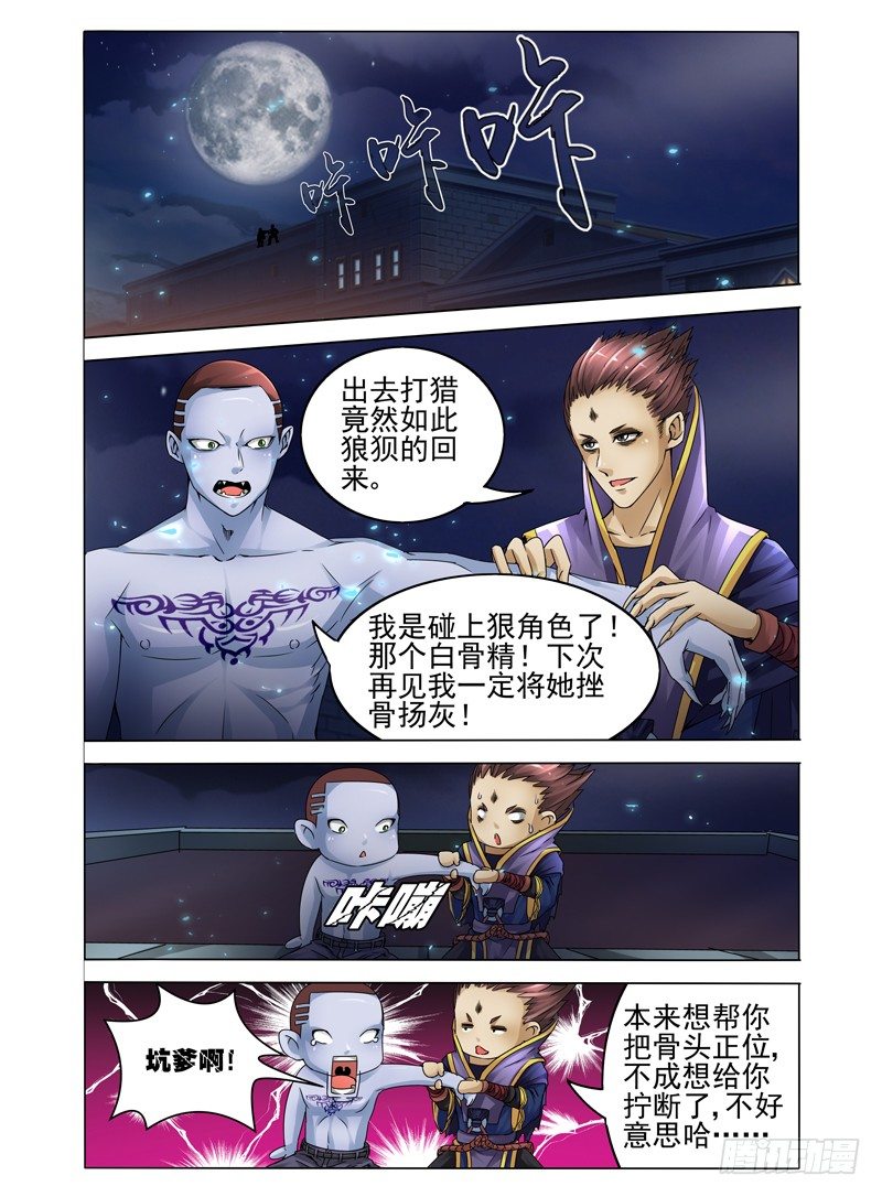 第十二话 封印咒-第12话