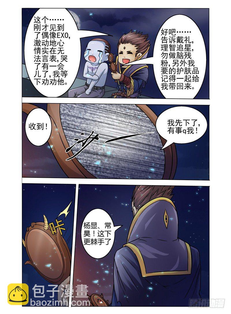 第十二话 封印咒-第12话